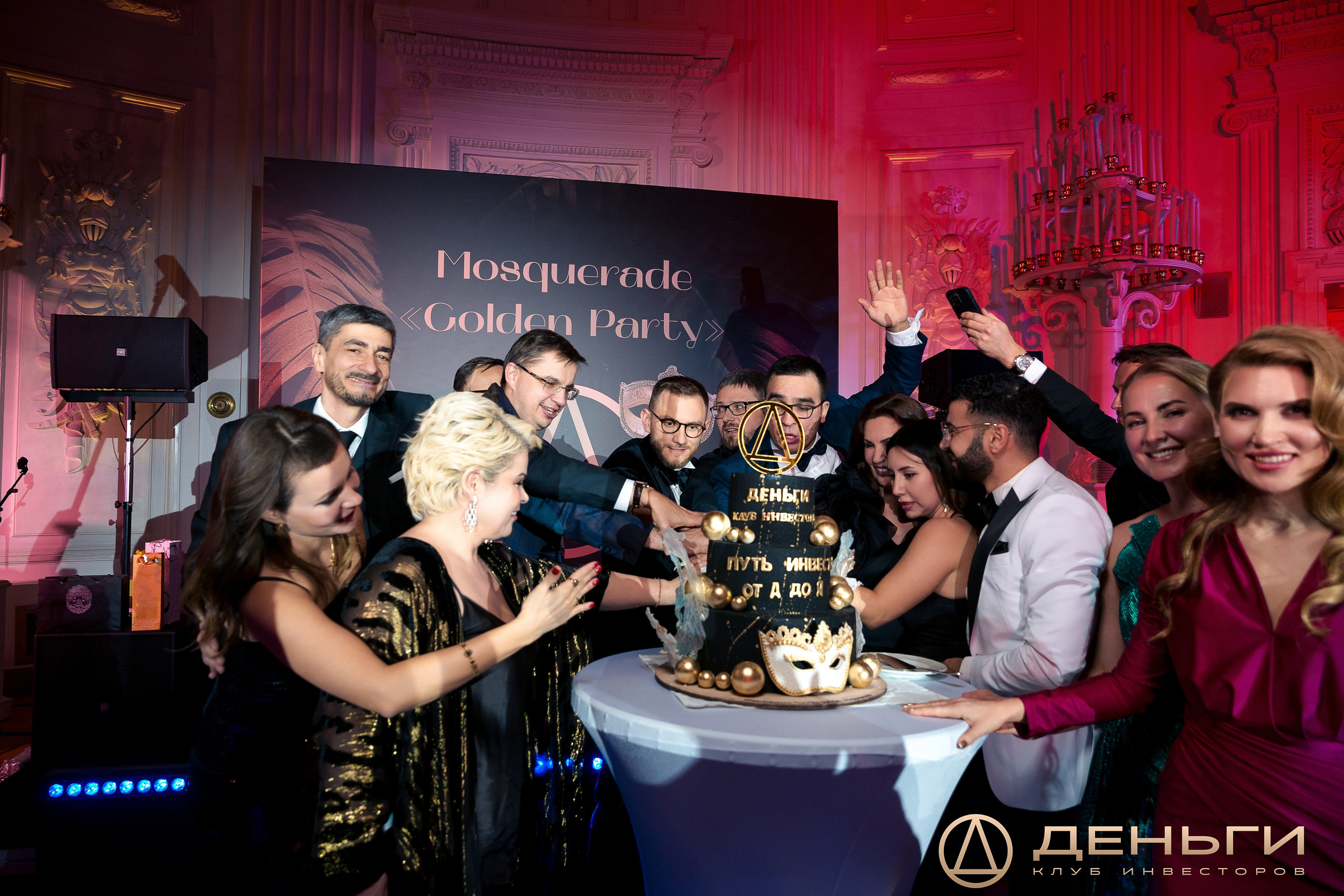 Предновогодняя встреча И.К «Деньги». Репортажный Фотограф Александр Назаров. Москва и М.О