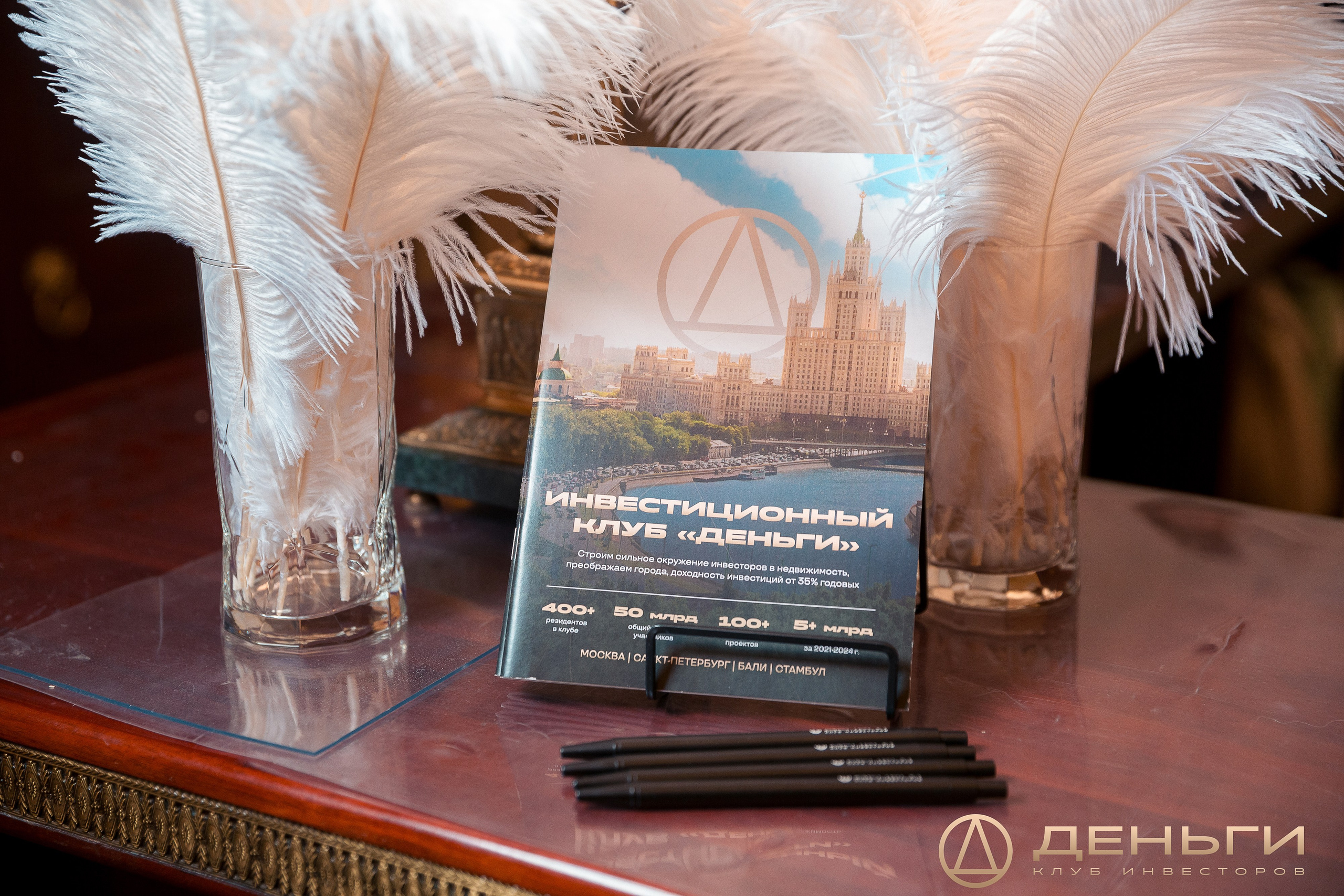 Предновогодняя встреча И.К «Деньги». Репортажный Фотограф Александр Назаров. Москва и М.О