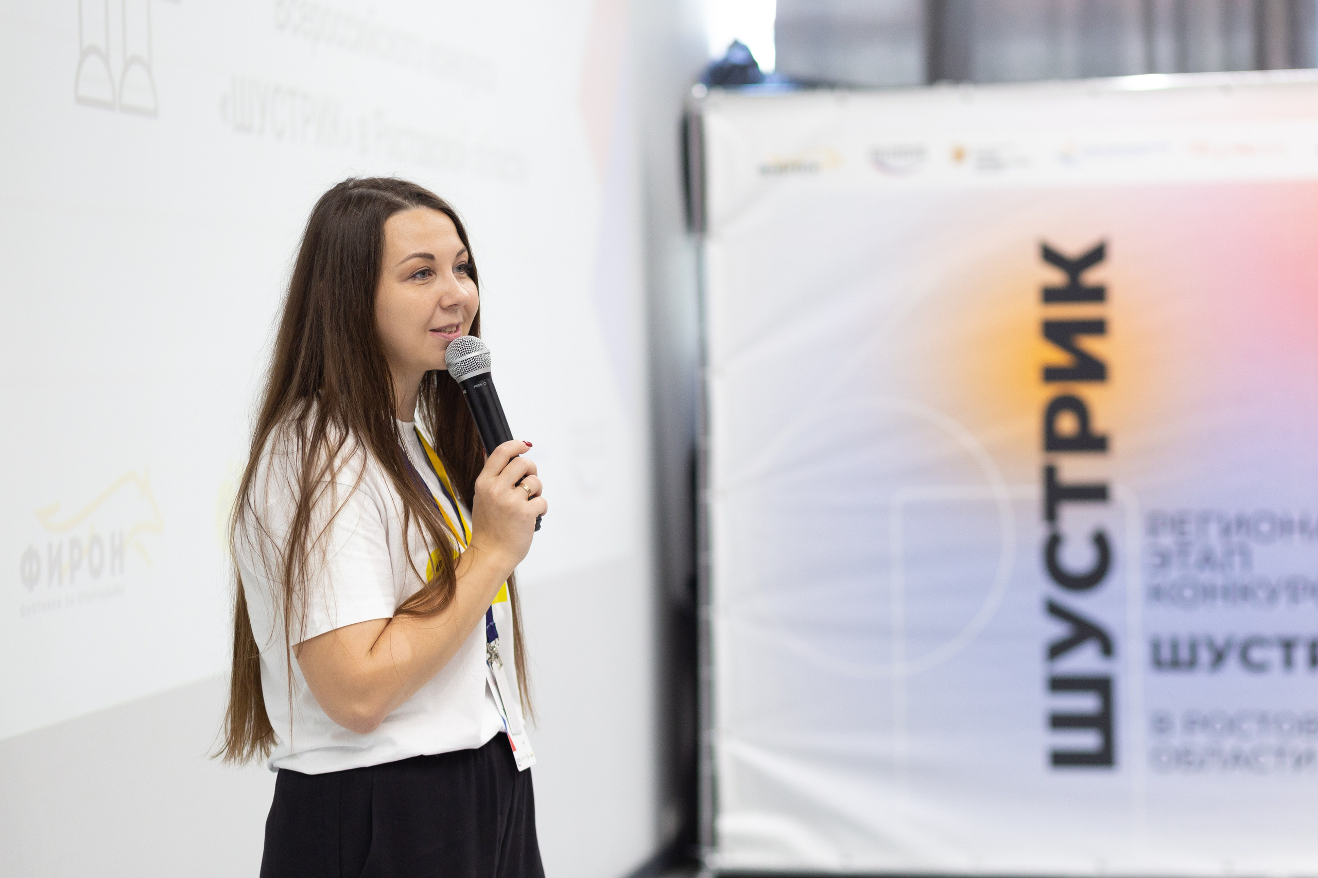 Шустрик. Главная