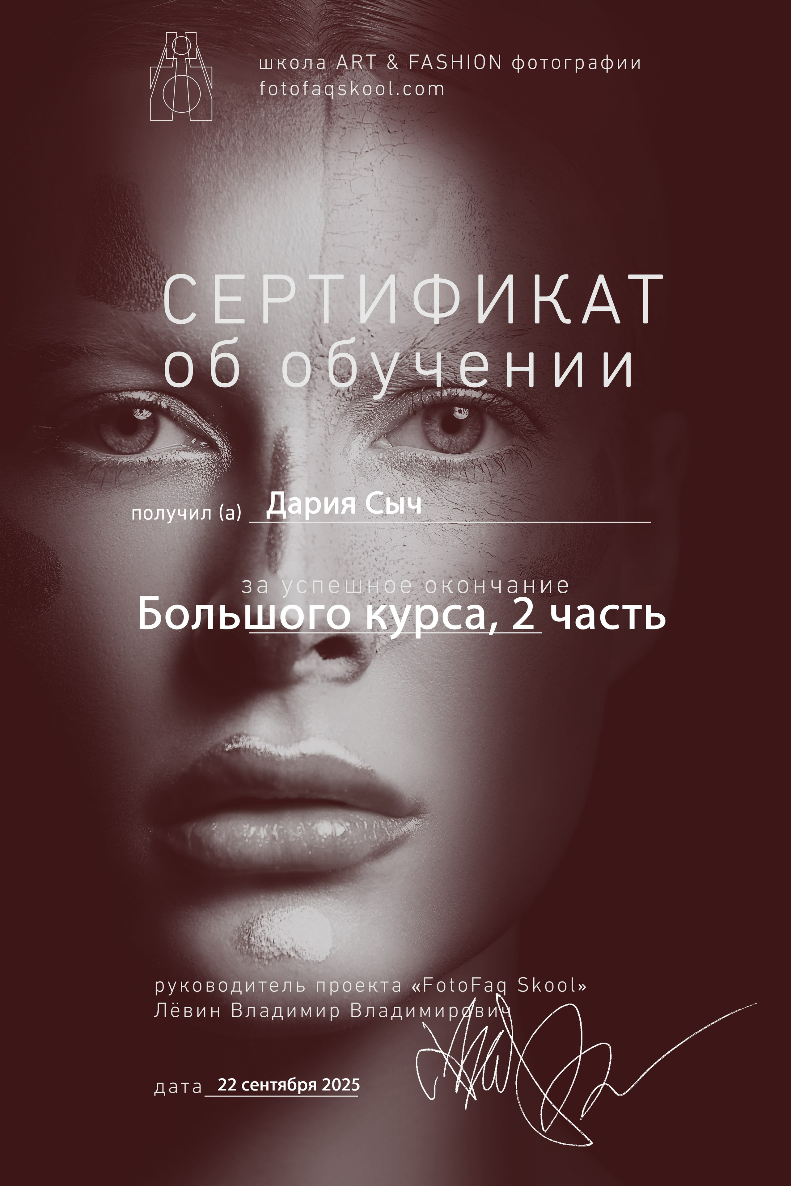 Обо мне. Портретный фотограф в Санкт-Петербурге Дария Сыч