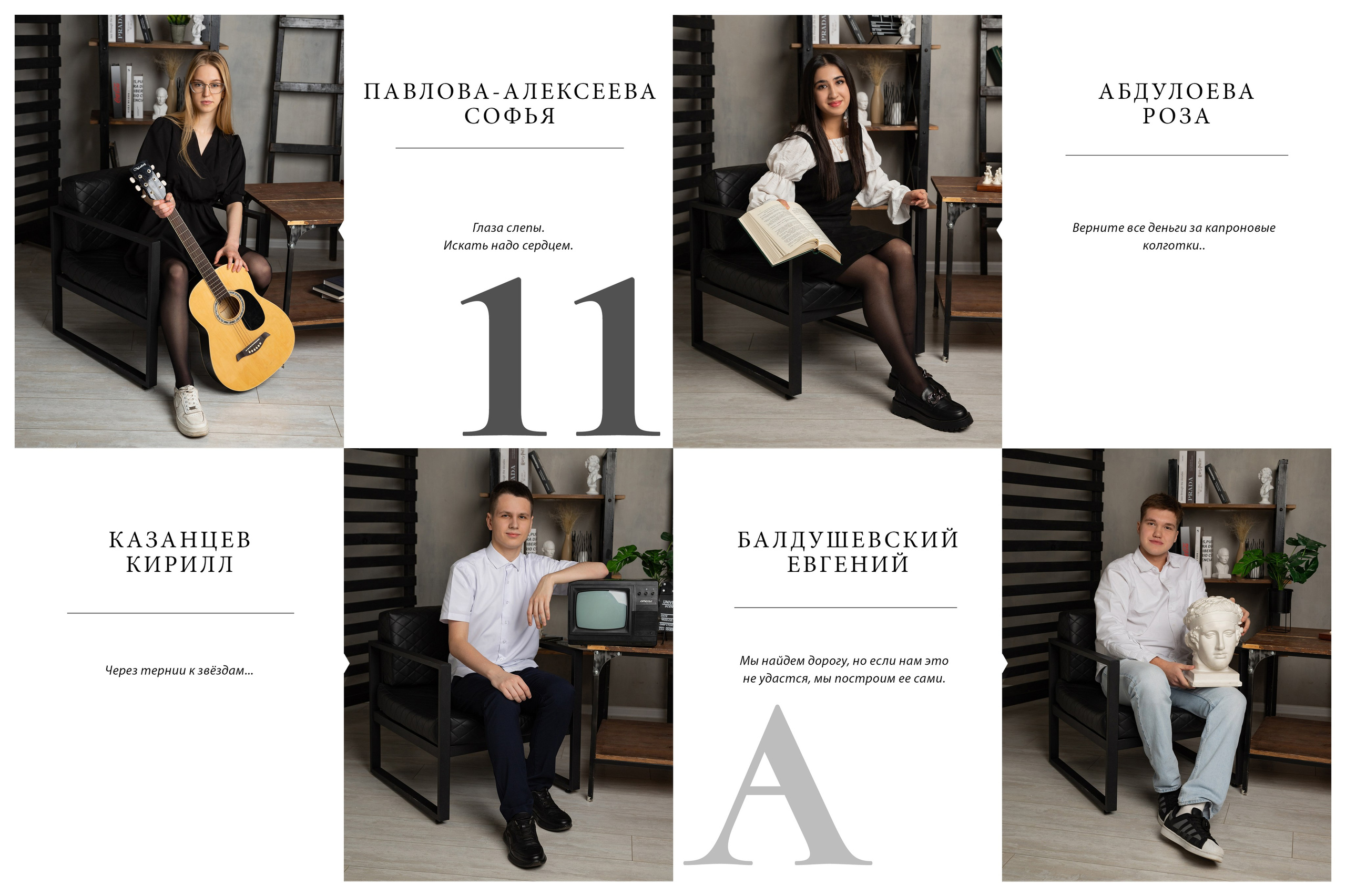 Все включено Общая обложка. Фокус студия. Выпускные альбомы в Красноярске