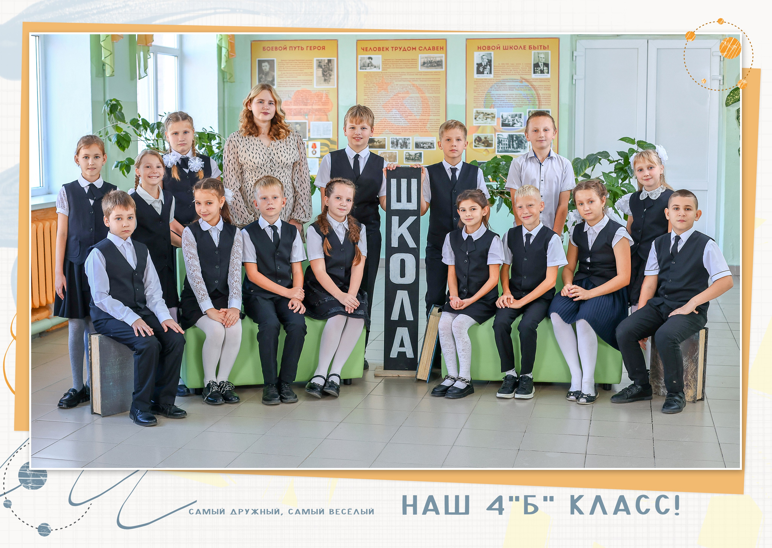 Альбом для начальной школы на 3 разворота. Школьный фотограф в Краснодаре Дидик Ольга