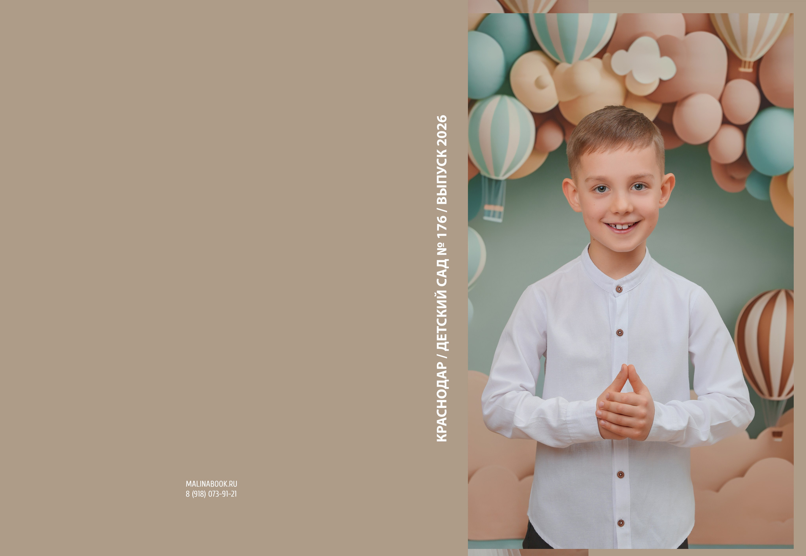 ДЕТСКИЙ САД 176. Красивый выпускной альбом в Краснодаре