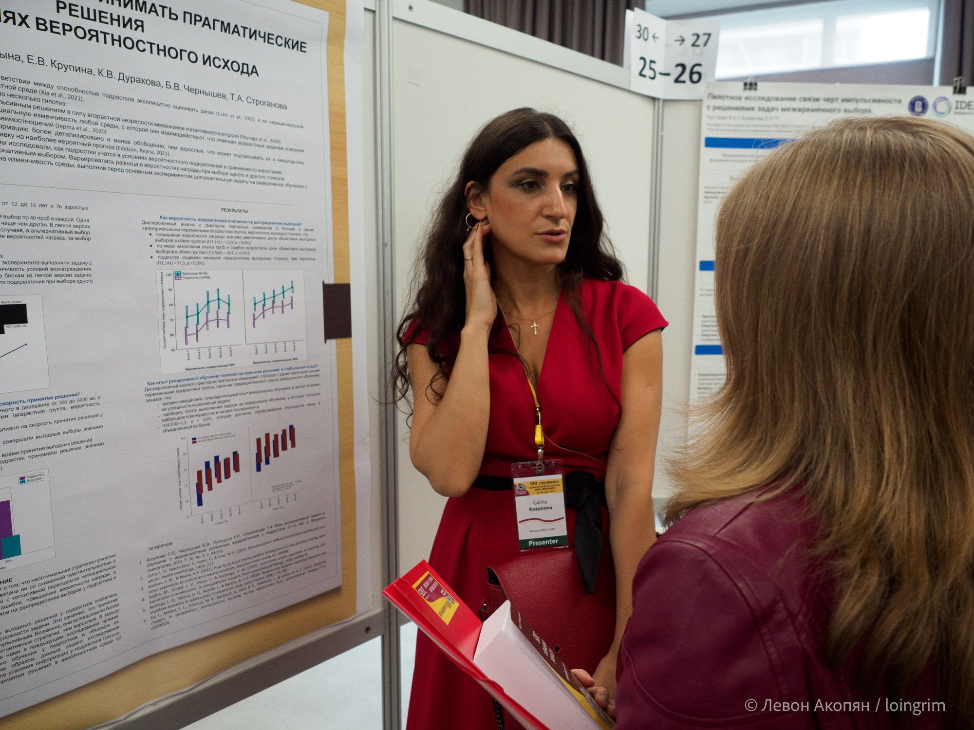 Когнитивная наука в Москве VIII (25 и 26 июня 2025). Loingrim — Свободный художник. Снимаю в своё удовольствие