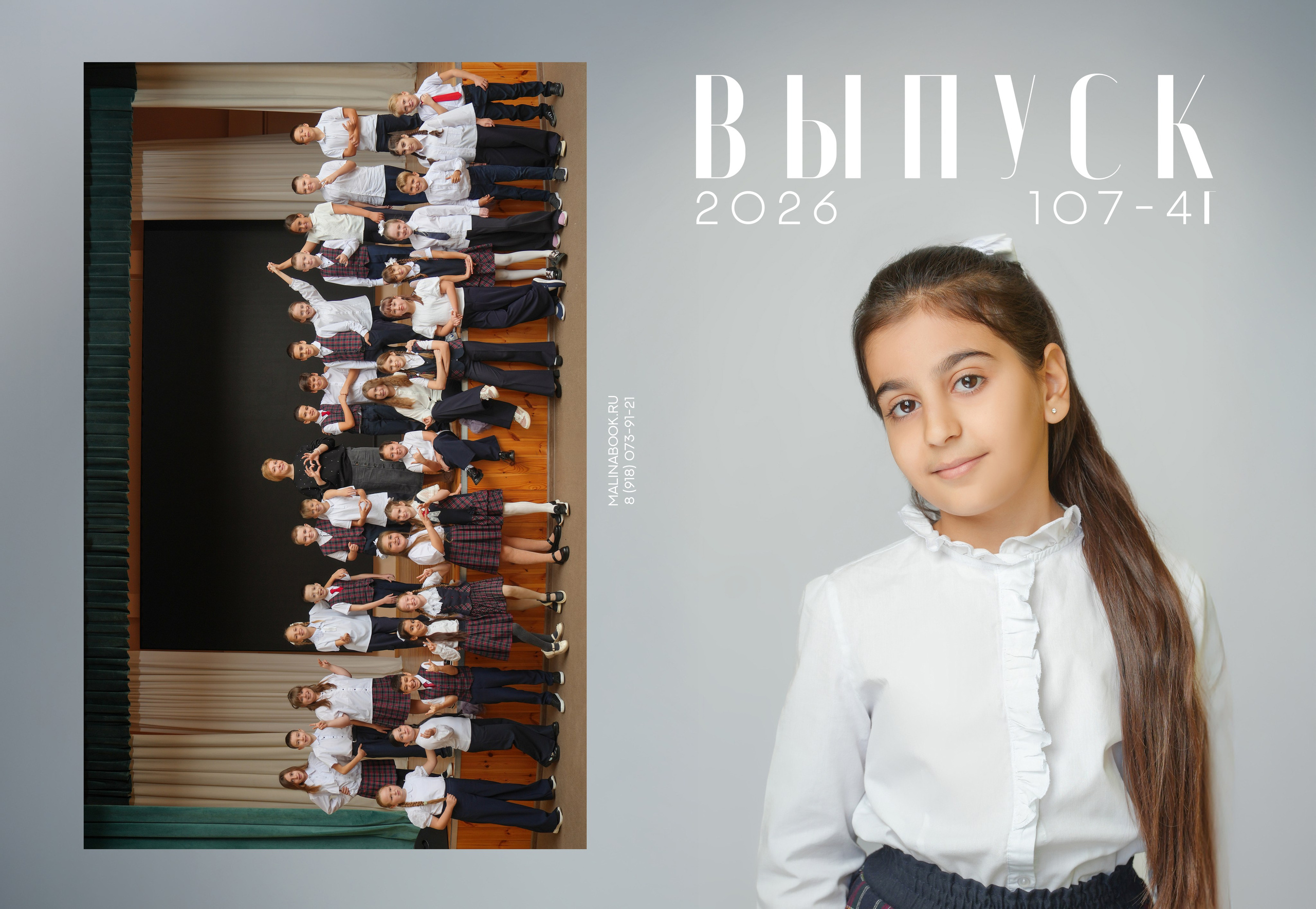 ШКОЛА 107 4 Г (1). Красивый выпускной альбом в Краснодаре