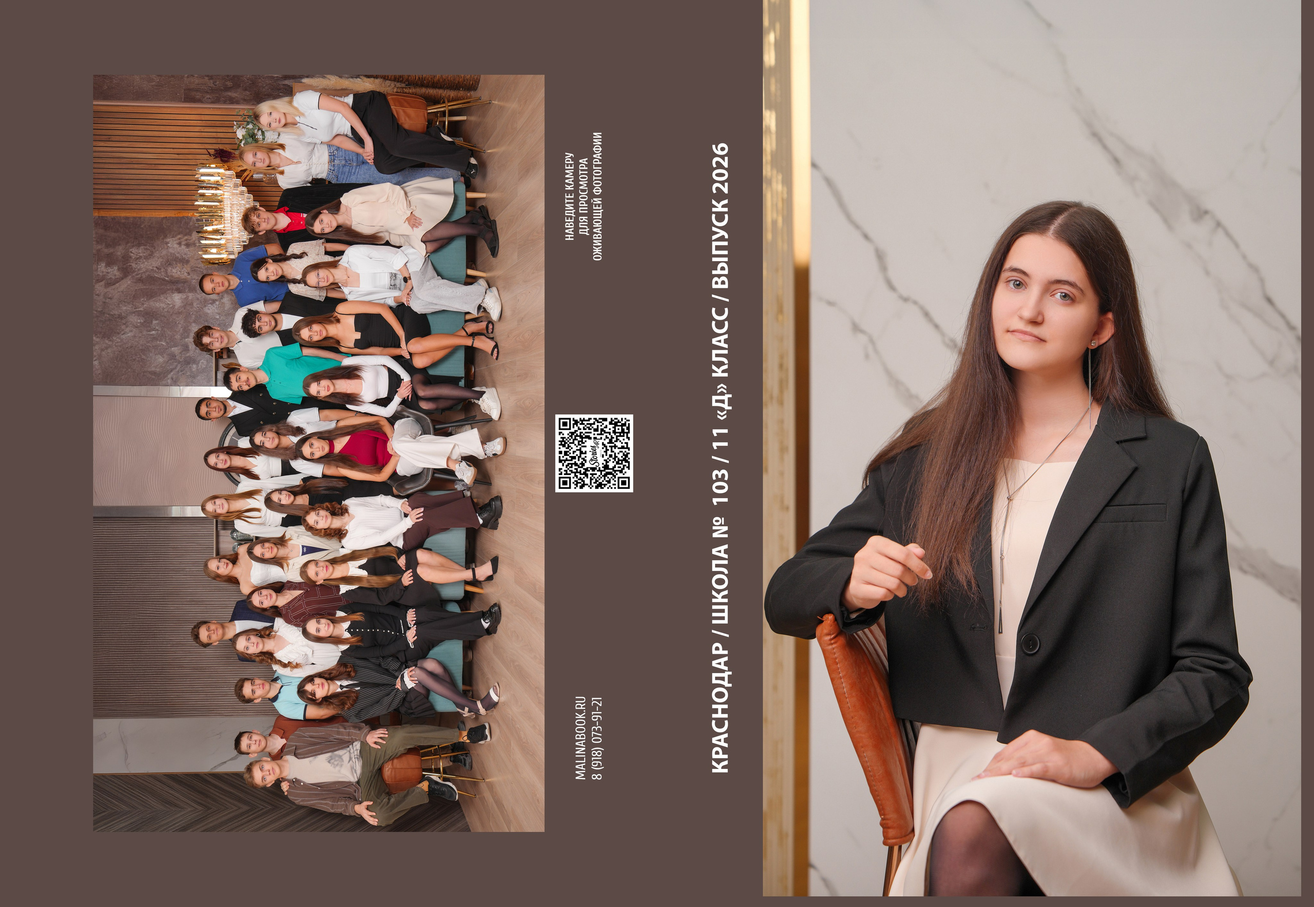 ШКОЛА 103 11 Д. Красивый выпускной альбом в Краснодаре