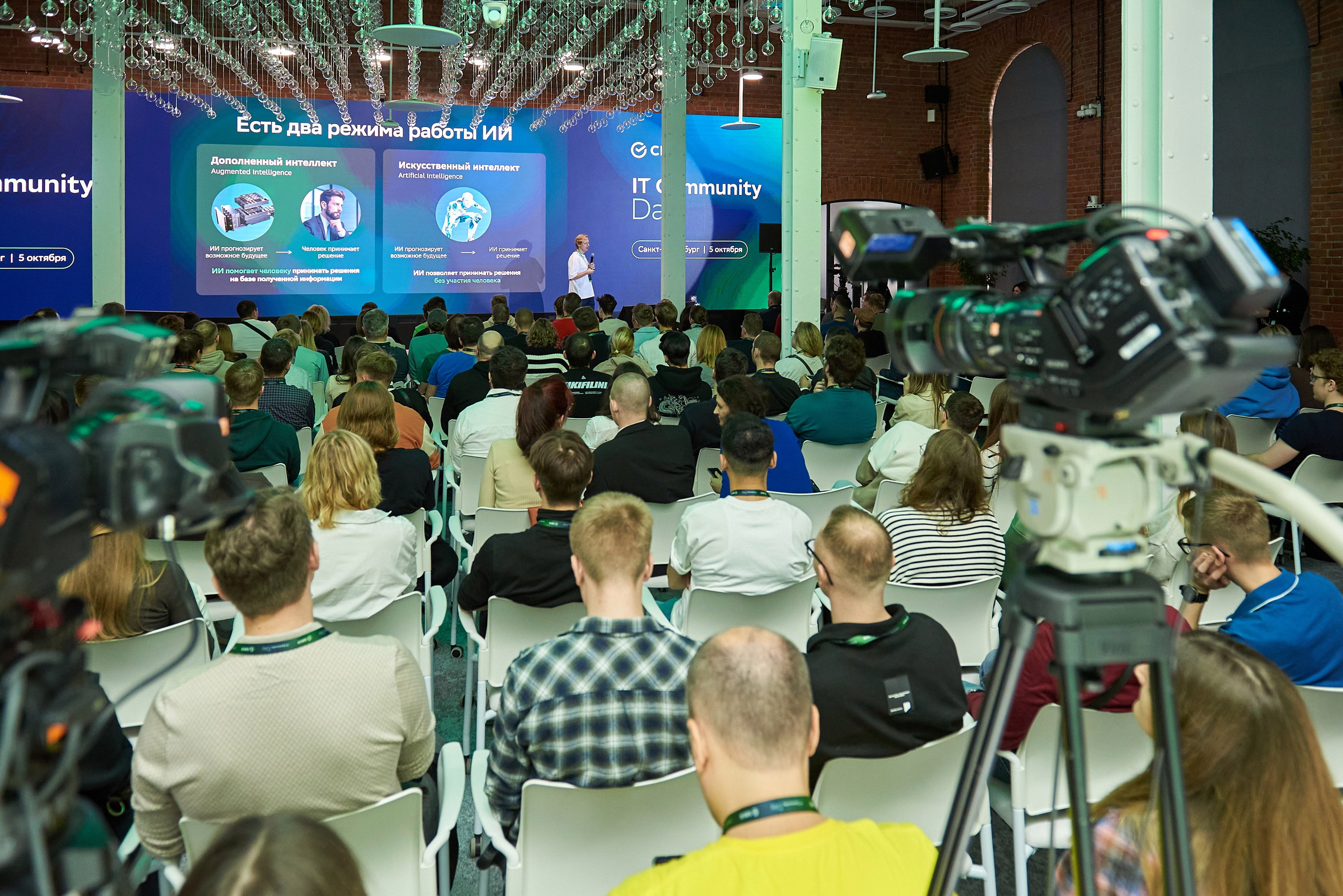 IT Community DAY 2024. Иван Ступа, репортажный фотограф в Санкт-Петербурге и Ленинградской области