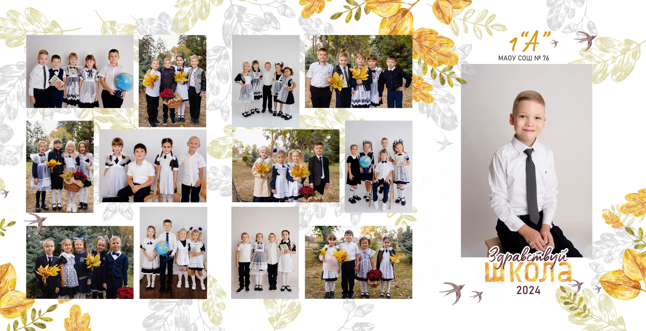 Трюмо. Дизайн «Осень». Выпускные альбомы «Поколение» в городе Краснодар