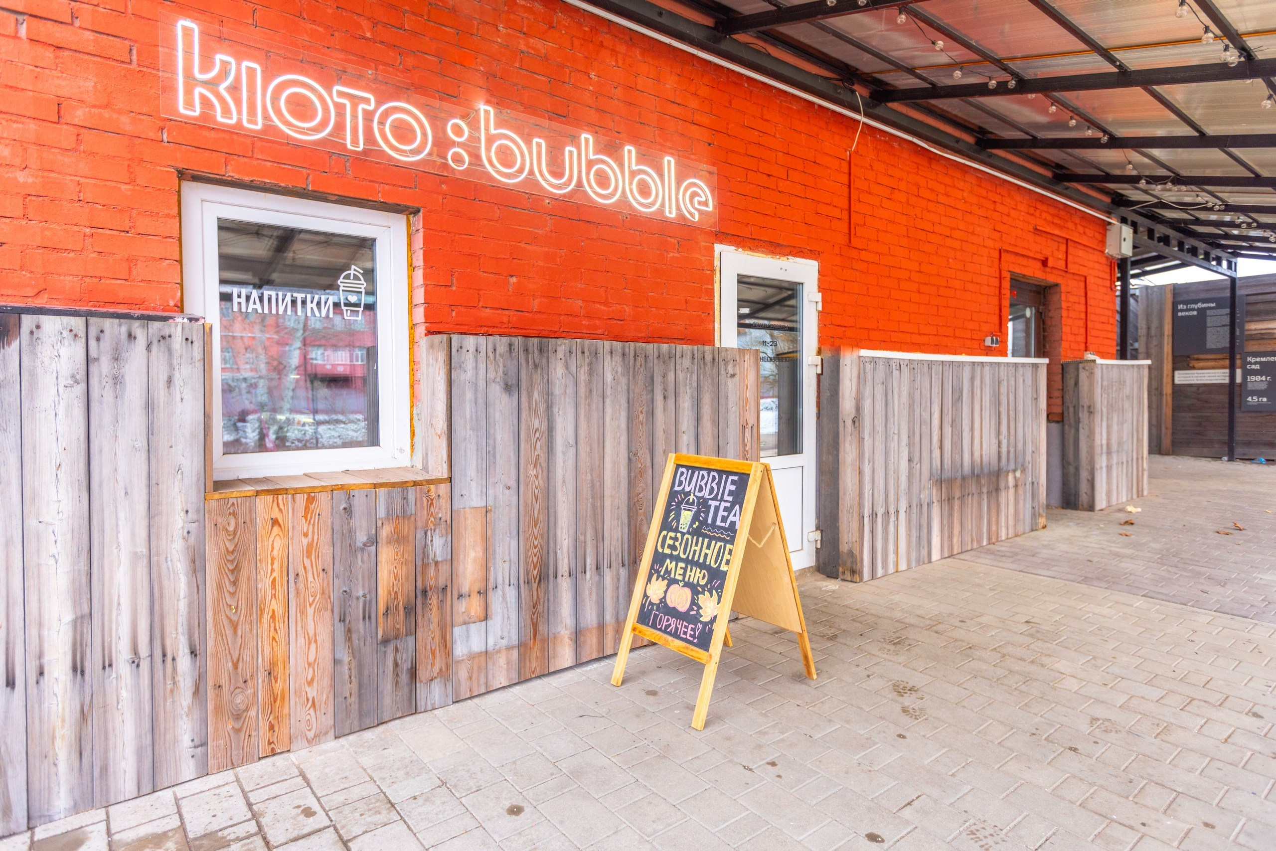 Kioto: bubble. Фотограф в Туле Крупский АнДРей. Фотостудия «КАДР71» в Туле