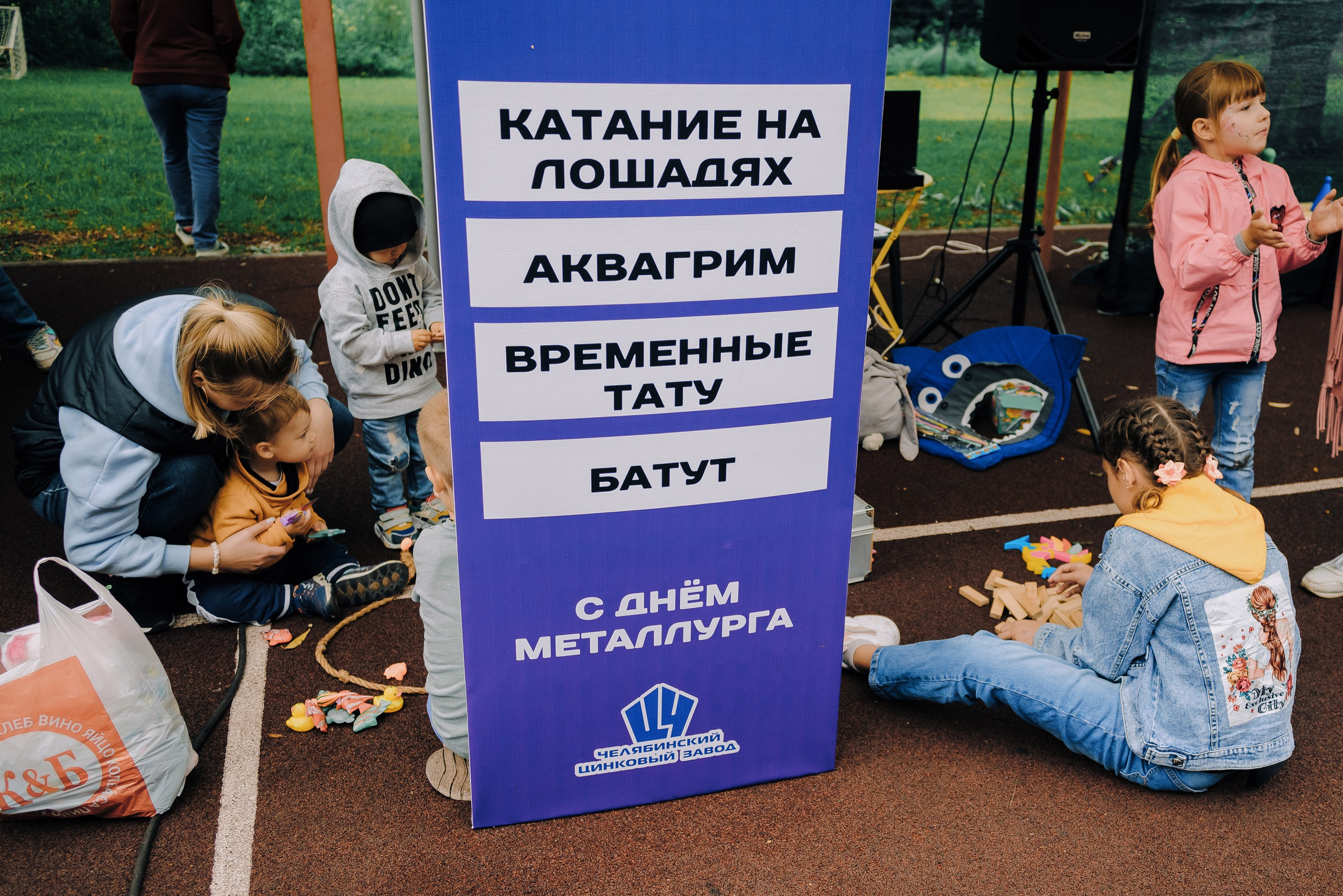 ДЕНЬ МЕТАЛЛУРГА. ЧЕЛЯБИНСКИЙ ЦИНКОВЫЙ ЗАВОД 2023. Репортажный фотограф Зуев Роман г. Челябинск