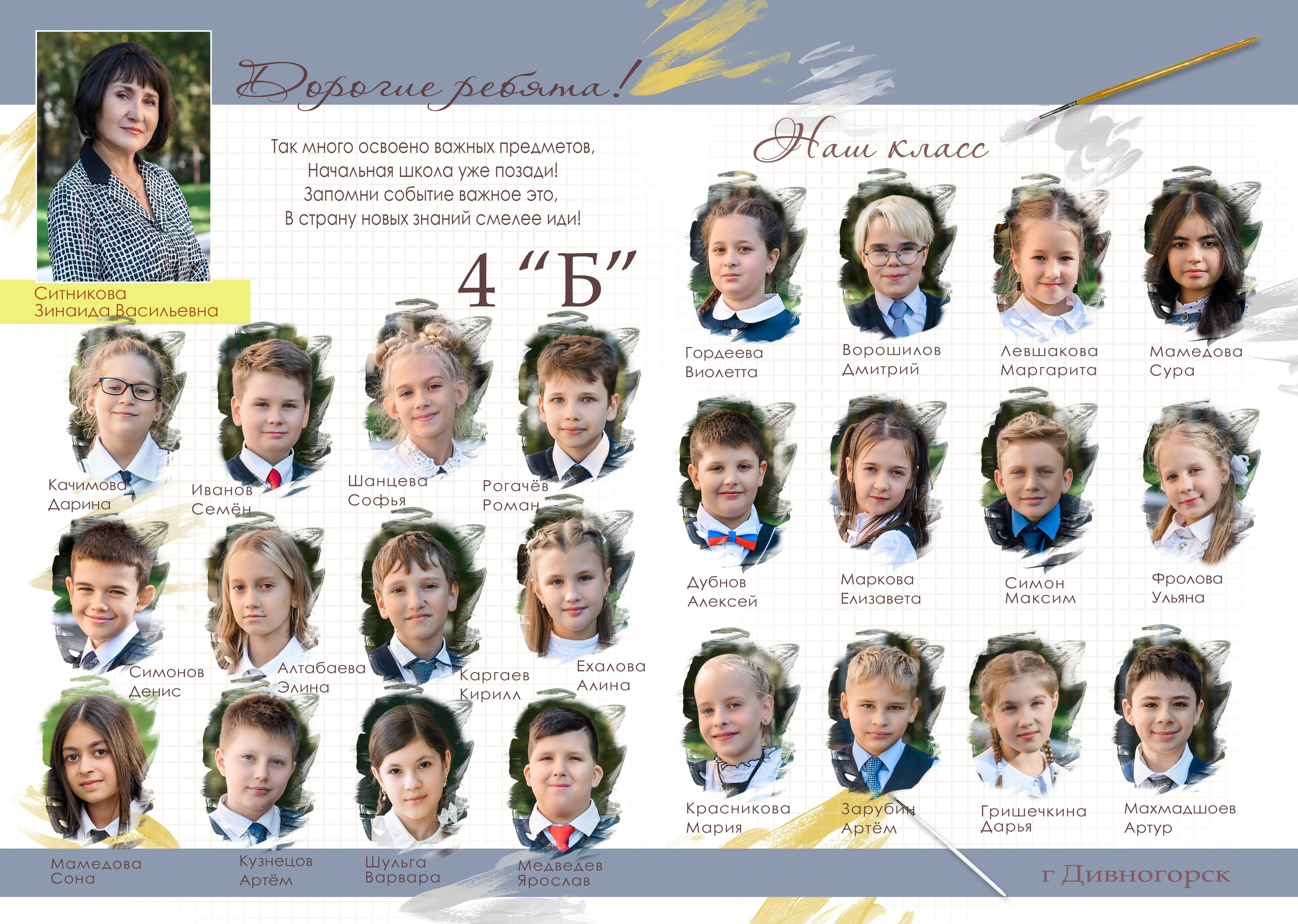 ШКОЛЬНЫЕ ФОТОАЛЬБОМЫ. Фотограф в Красноярске / Дивногорске. Файзулина Анастасия