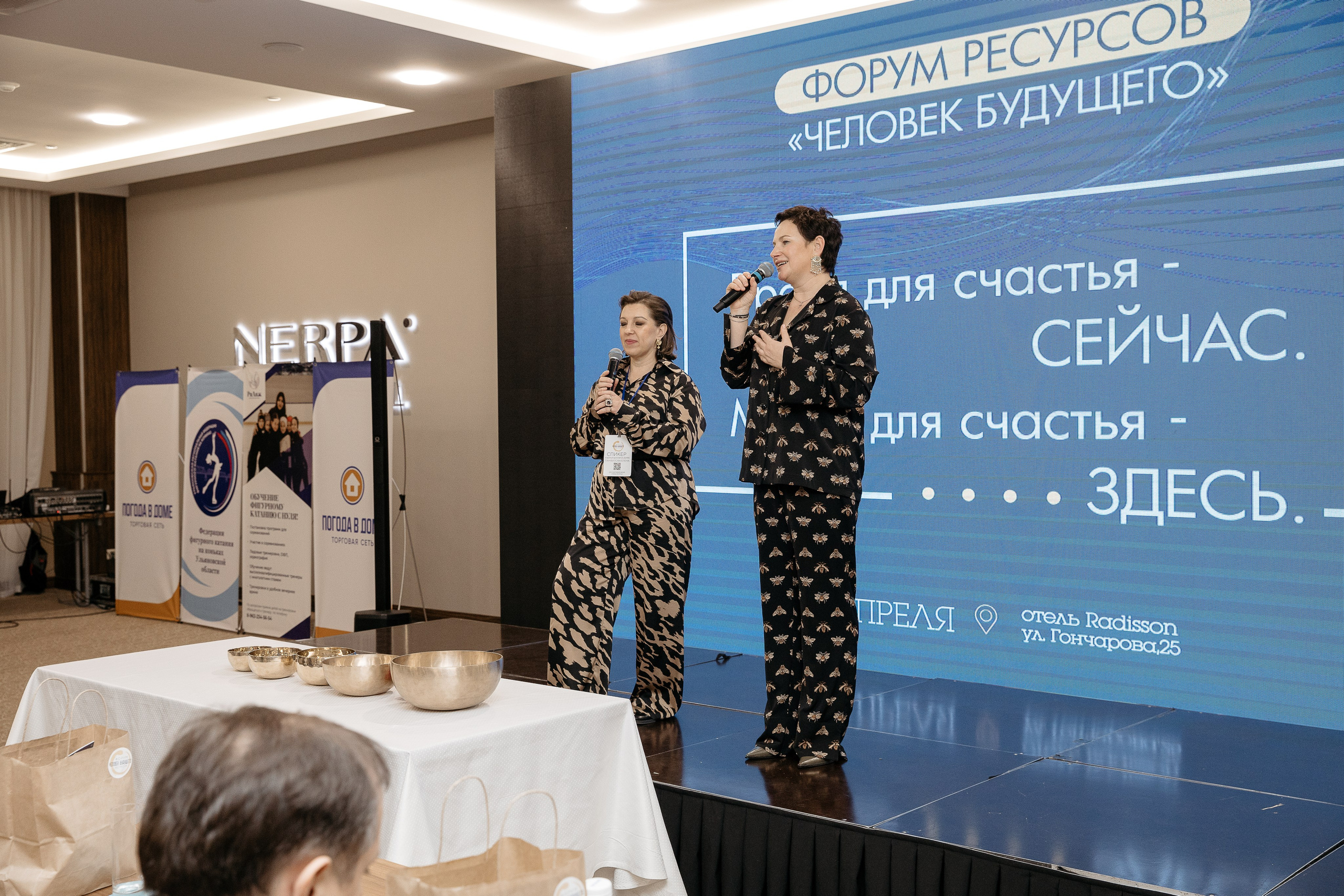 Человек будущего