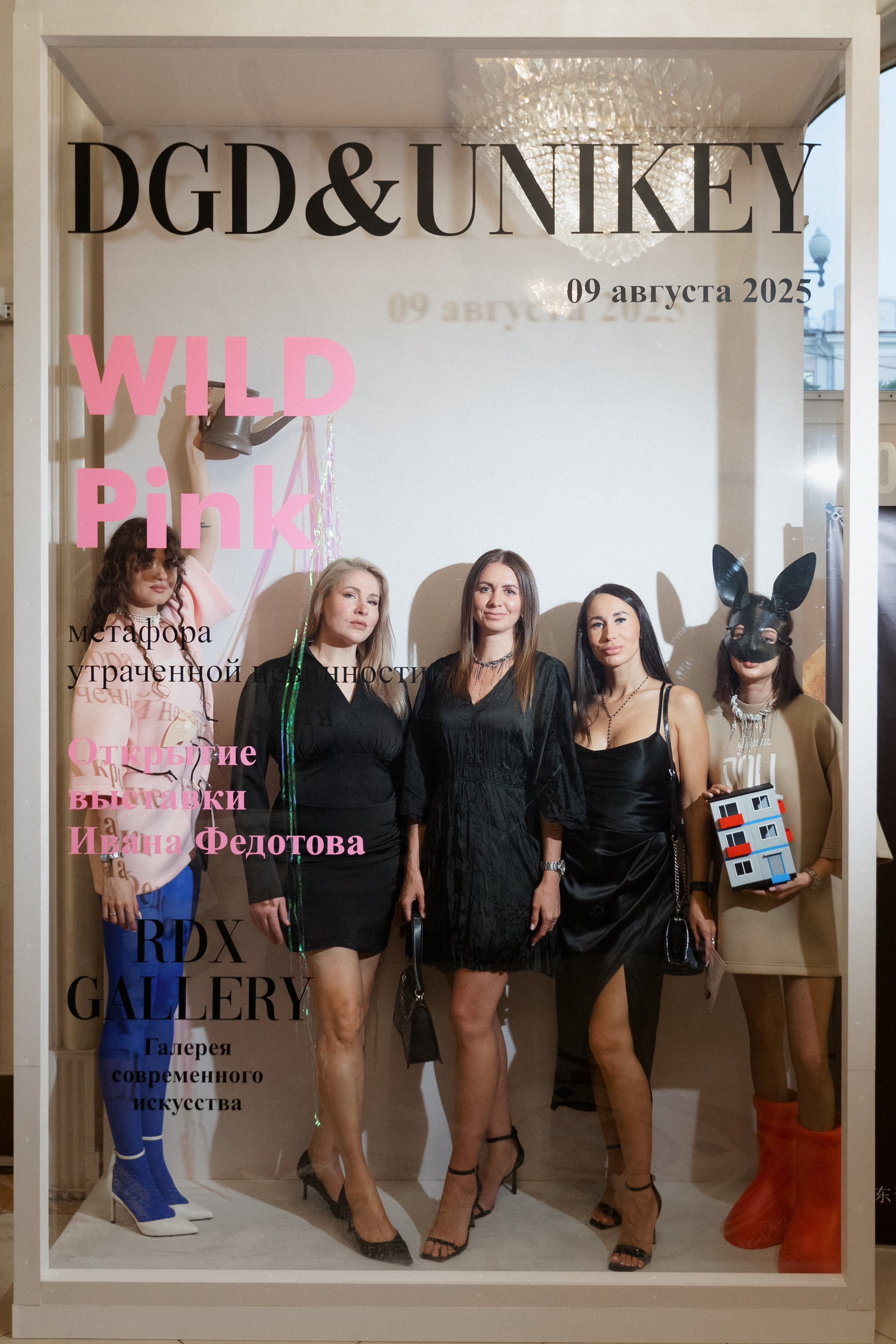 DGD WILD PINK. СВОИ. ФОТООТЧЕТЫ-СОБЫТИЯ-МЕСТА