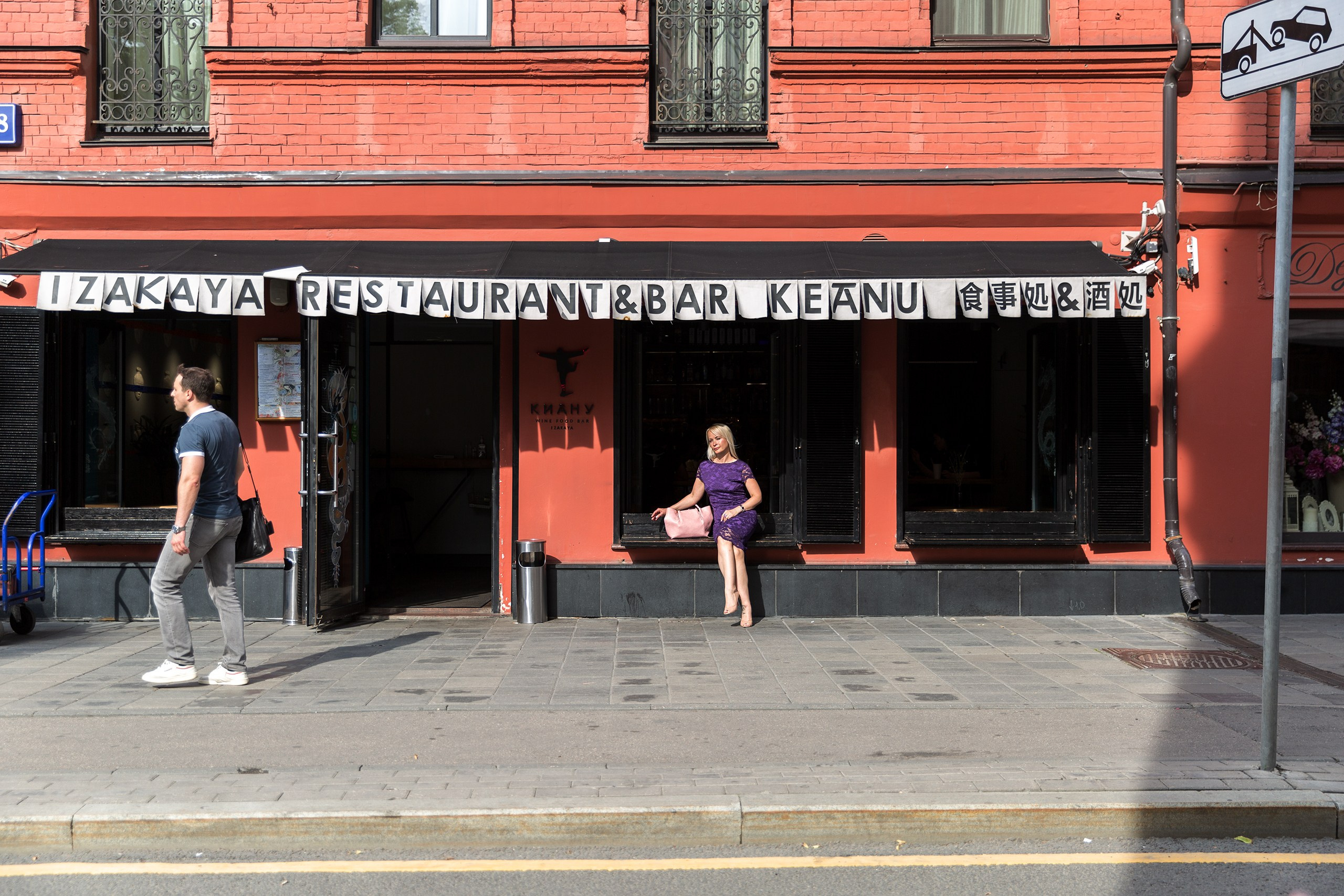 Фотопрогулки. Фотограф в Москве Ольга Олейникова