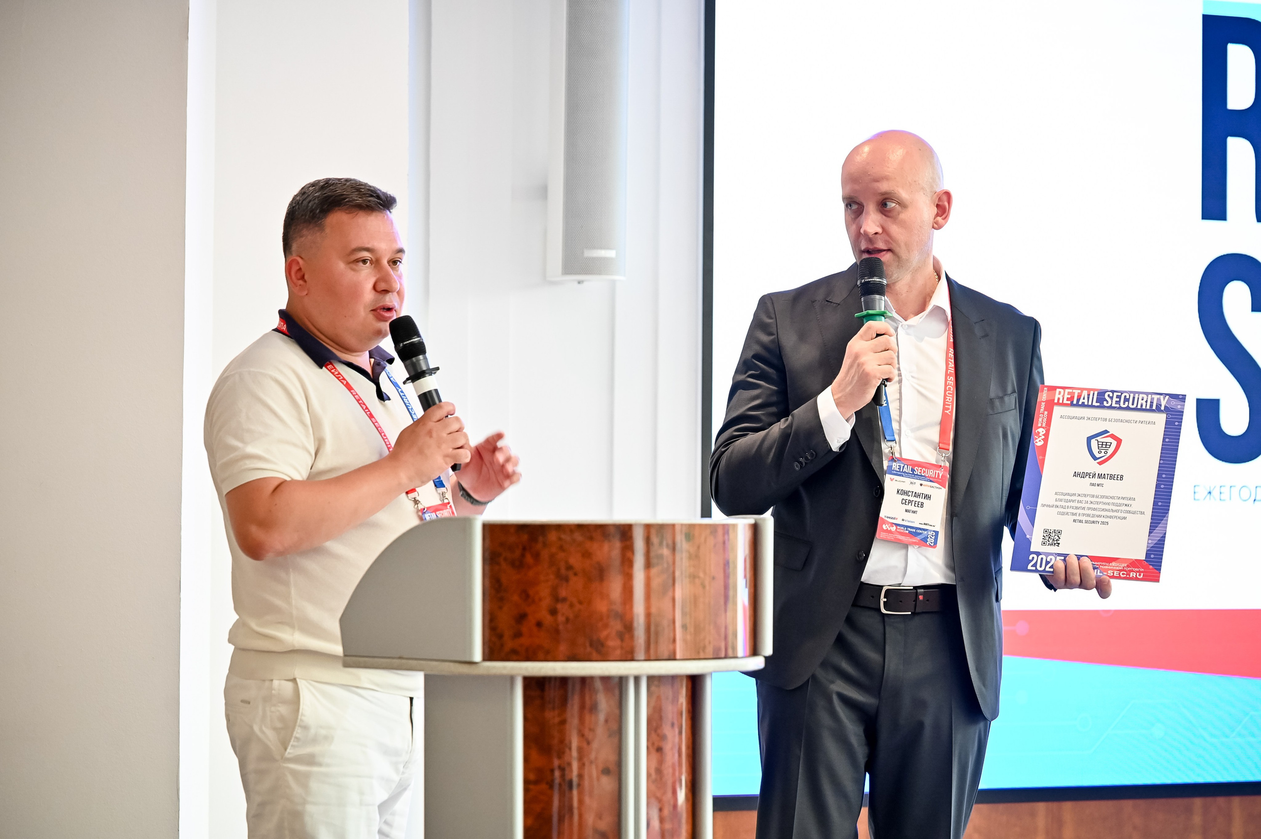 Конференция «Безопасность ритейла» 2025. Сфера безопасности