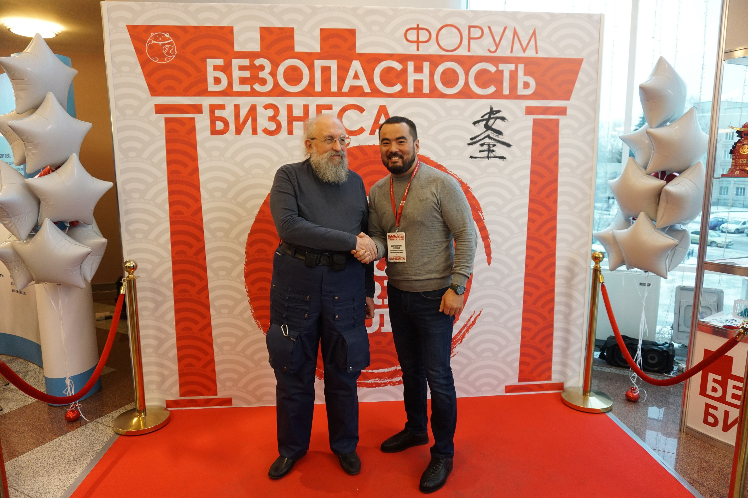IX Форум Безопасность бизнеса 2019. Сфера безопасности
