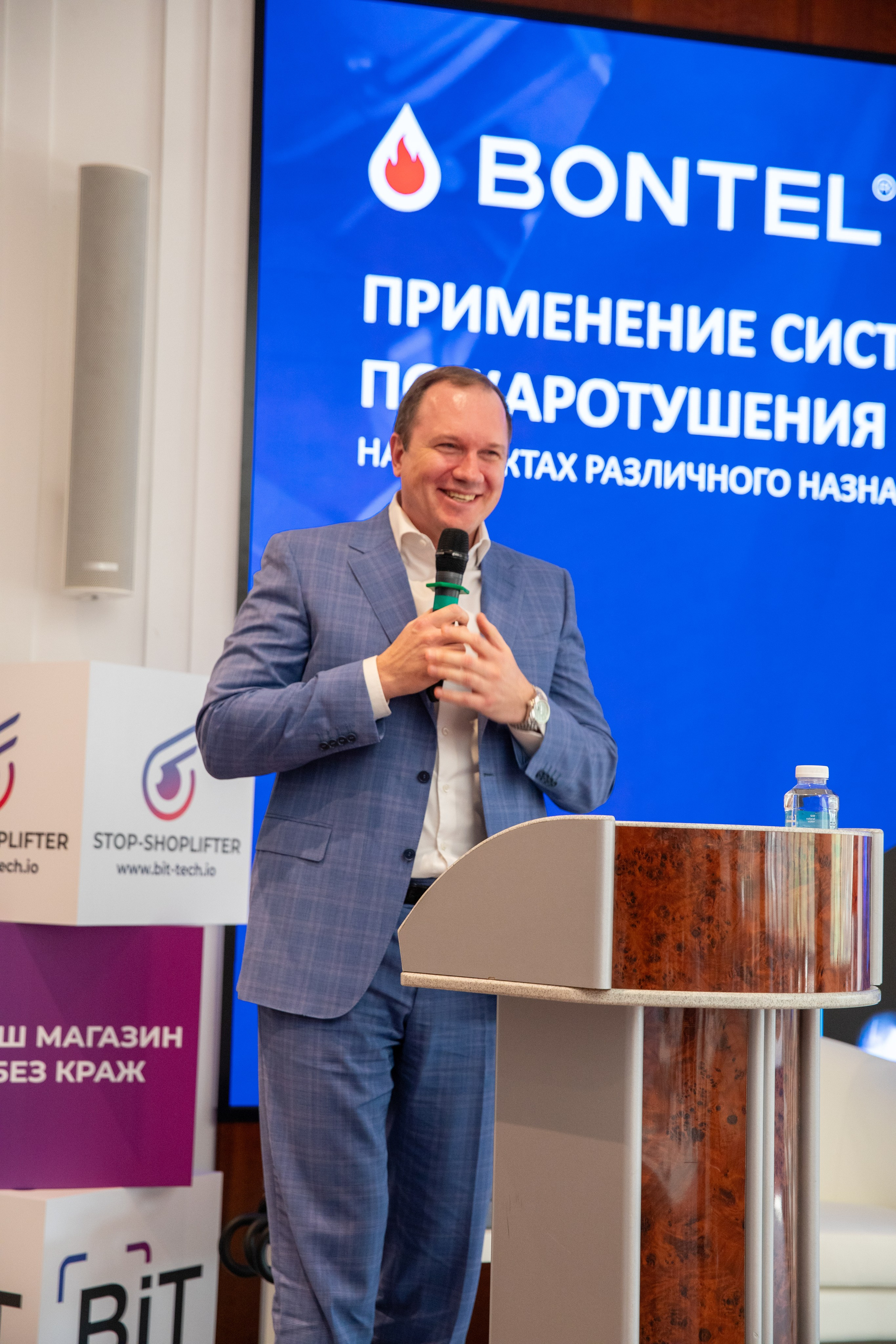 Конференция «Безопасность ритейла» 2024. Сфера безопасности