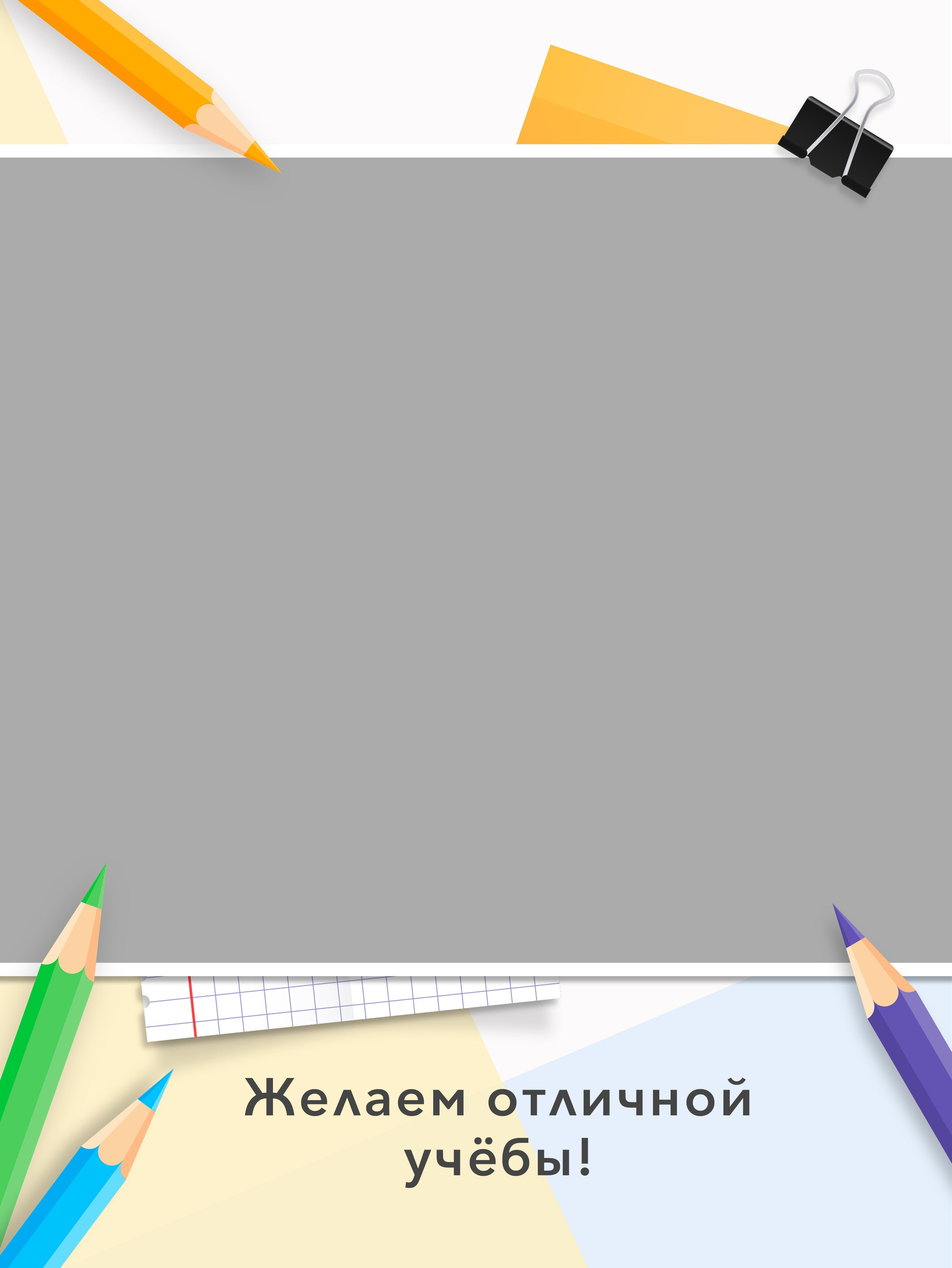 Начальная школа (1-4 класс). Https://malovafoto.ru