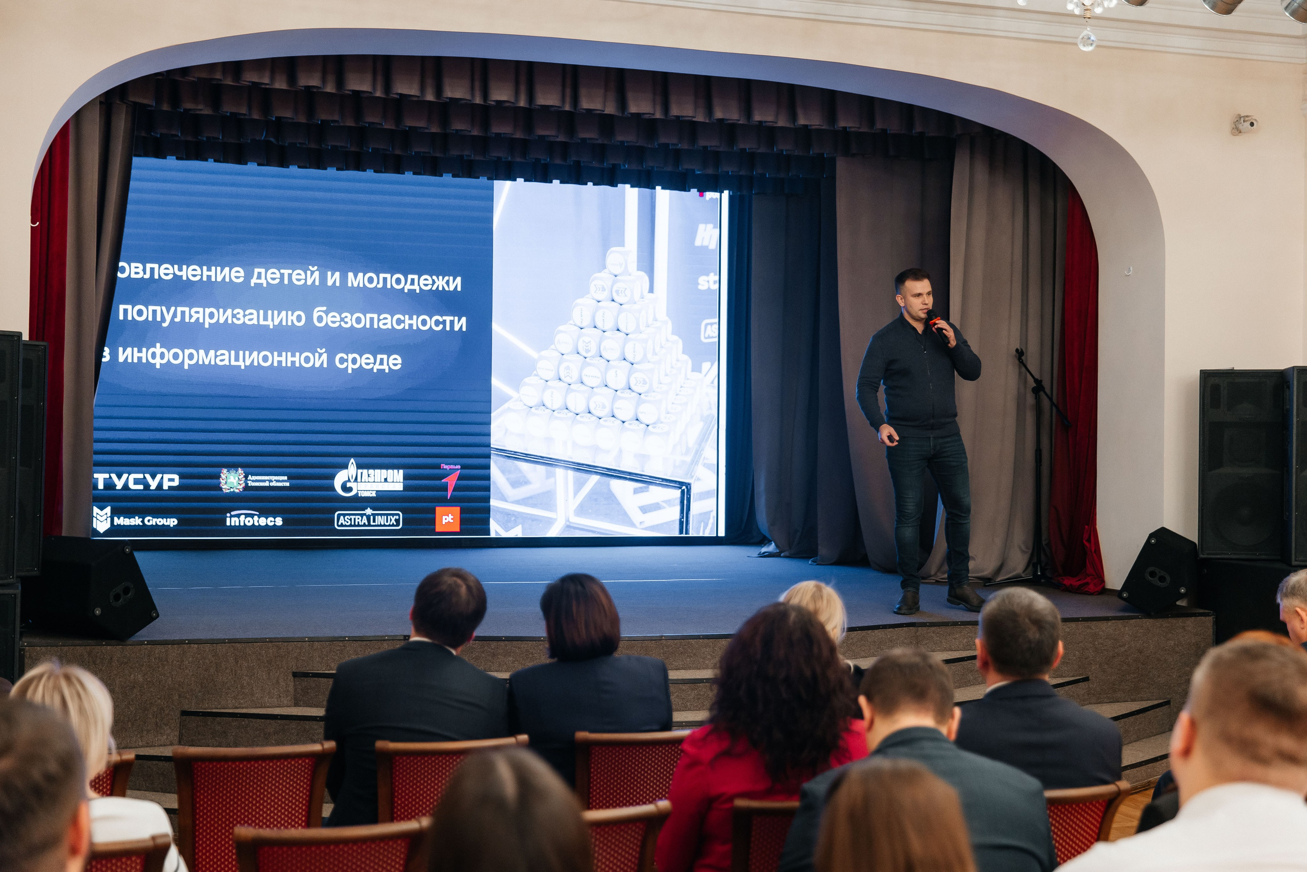 Координационный совет — Томск. _Carpe diem_