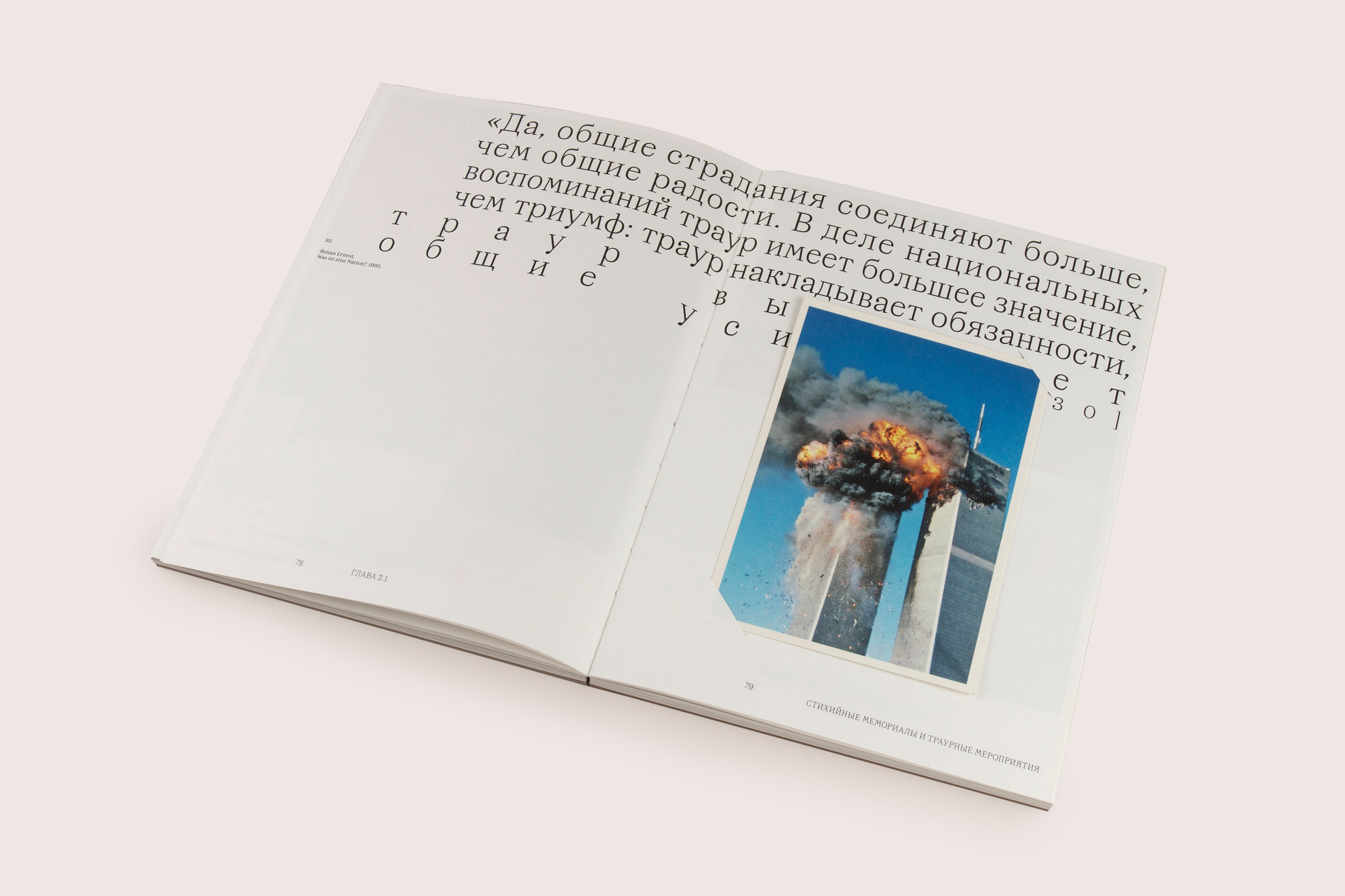 Книга. Фотограф Злата Спицына