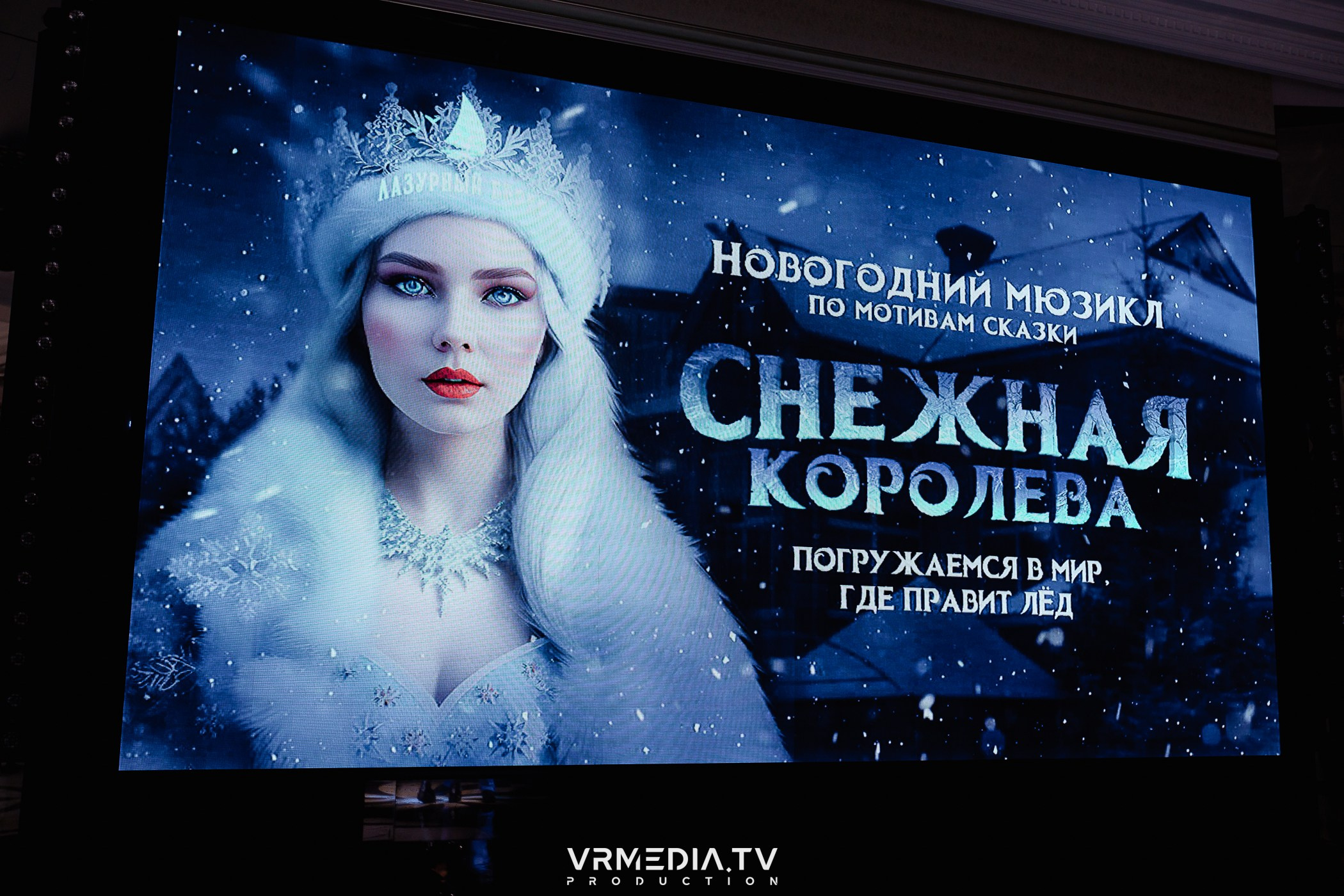 Выходные в ресторане «Лазурный берег»