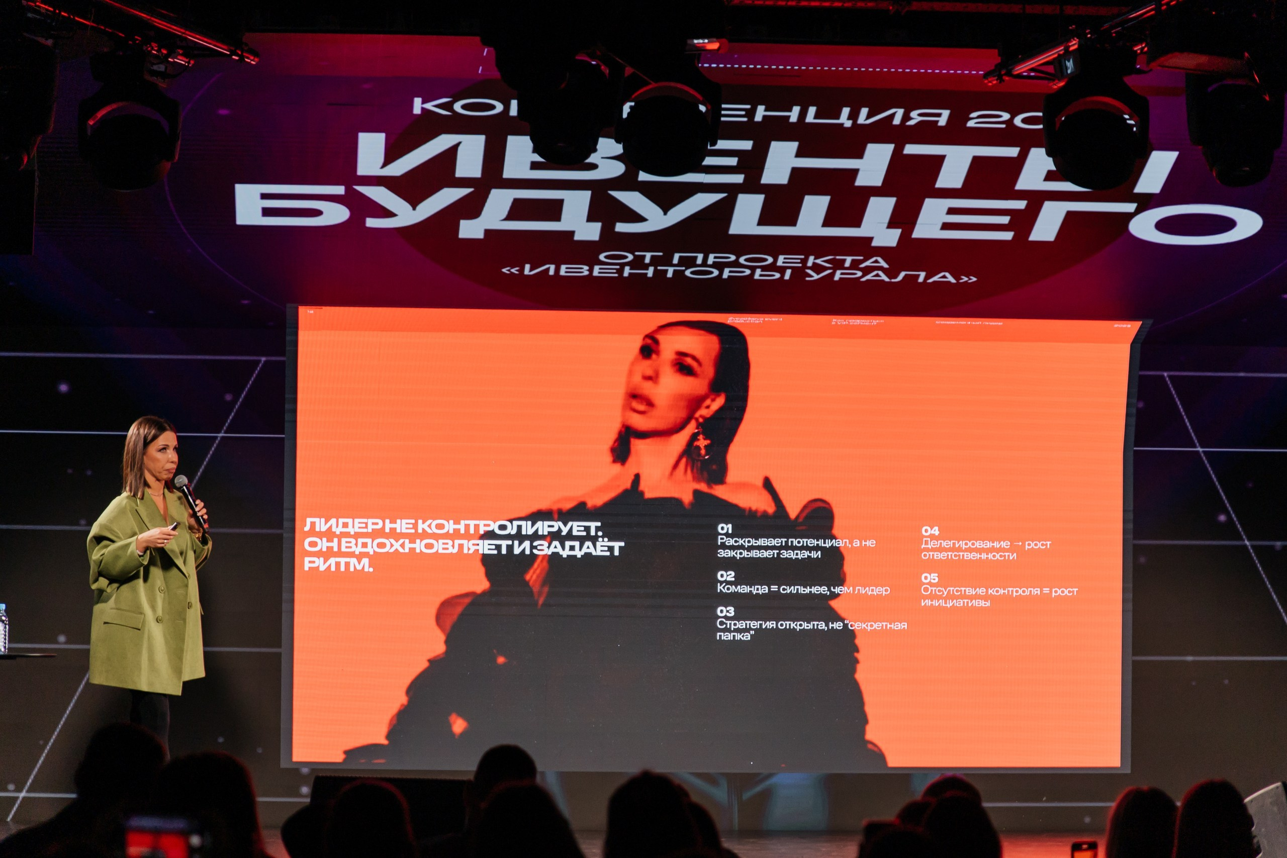 Конференция| ИВЕНТЫ БУДУЩЕГО 2025. Свадебный фотограф Наталья Помазкина | Репортаж Екатеринбург Москва