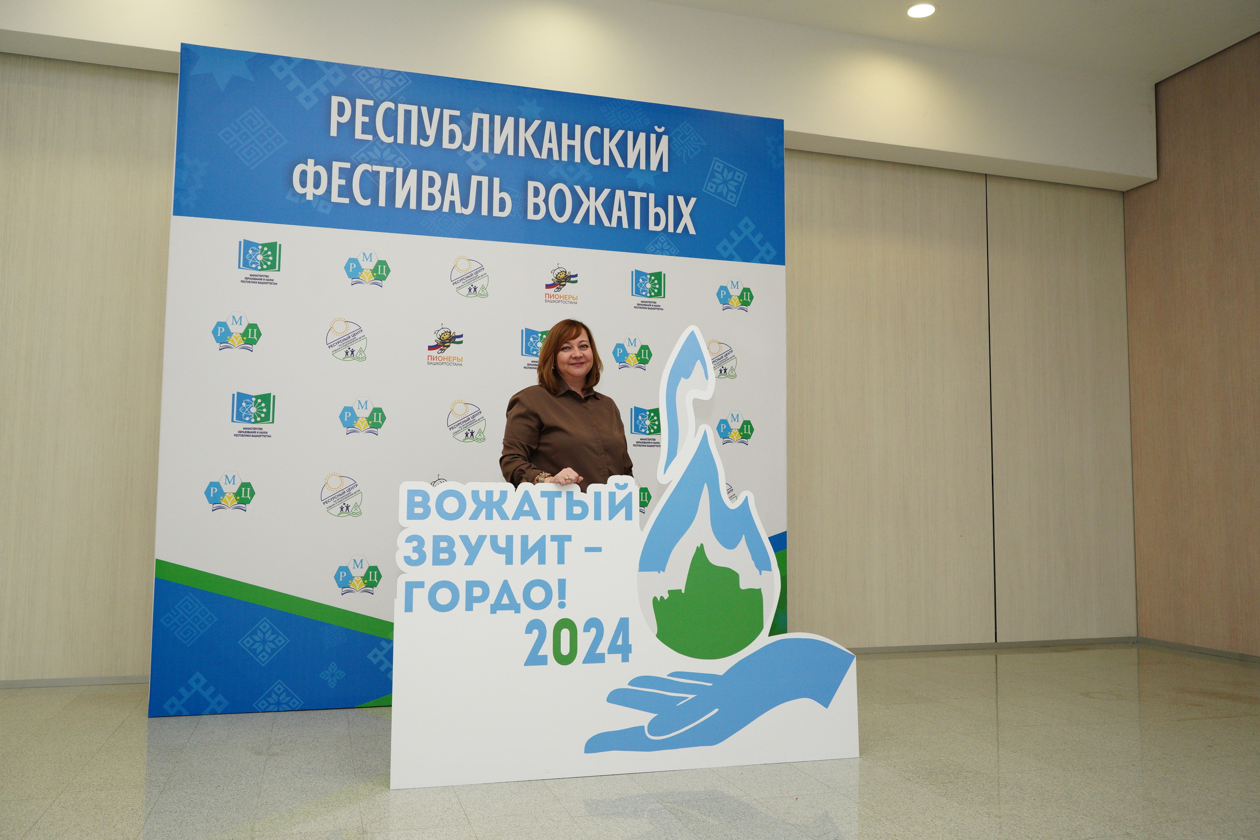 Республиканский Фестиваль Вожатых «Вожатый — звучит гордо». Pupov.png