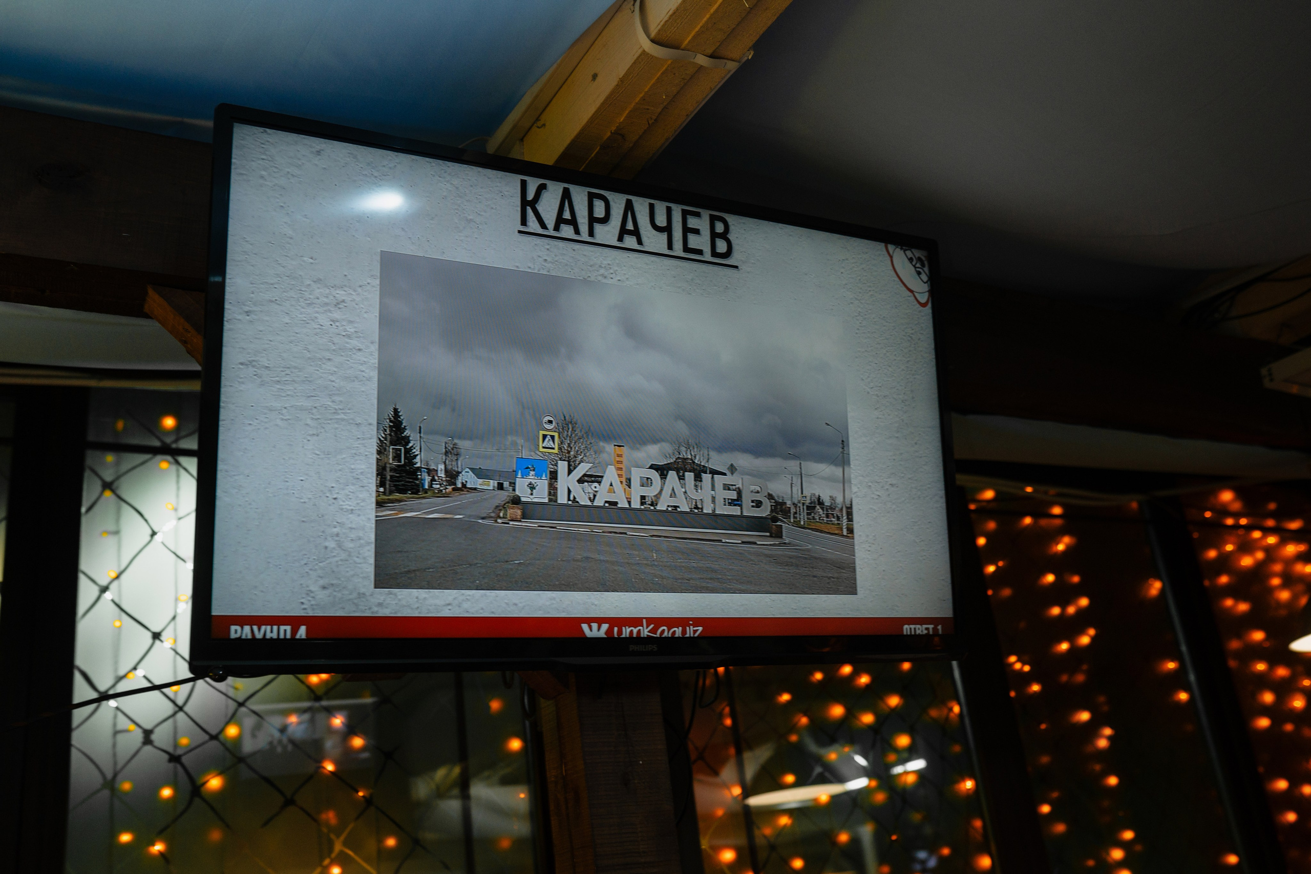 Bar quiz "Умка". Виктория Кинкладзе