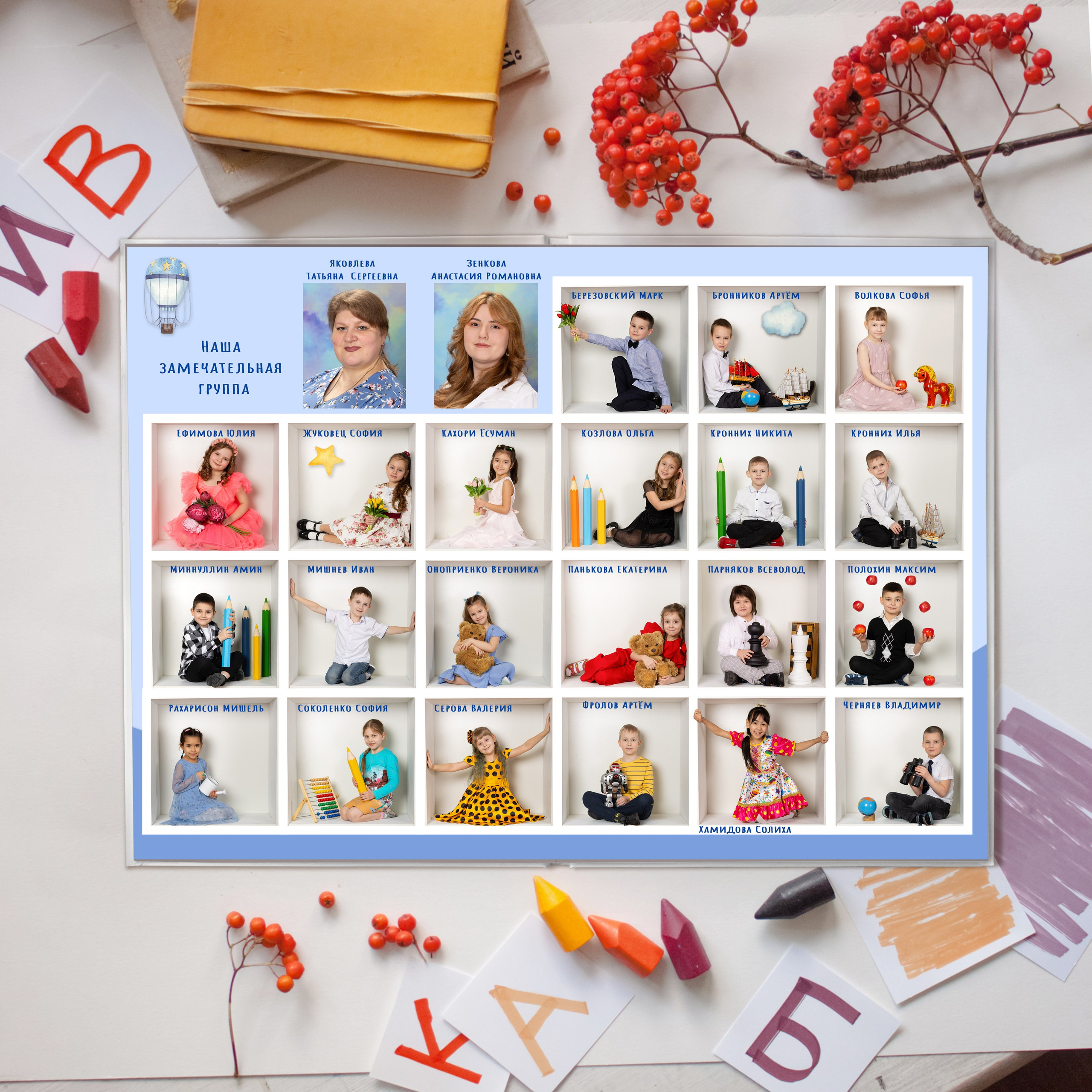 Кубики «Лайт». Выпускные альбомы. Детская сюжетная съемка