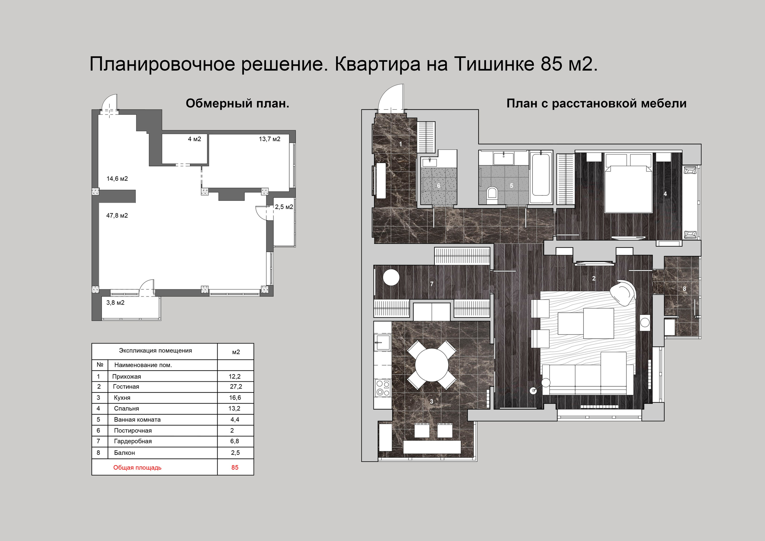 Планировки. Buro 171 — Дизайн планировочных решений. Марина Платонова