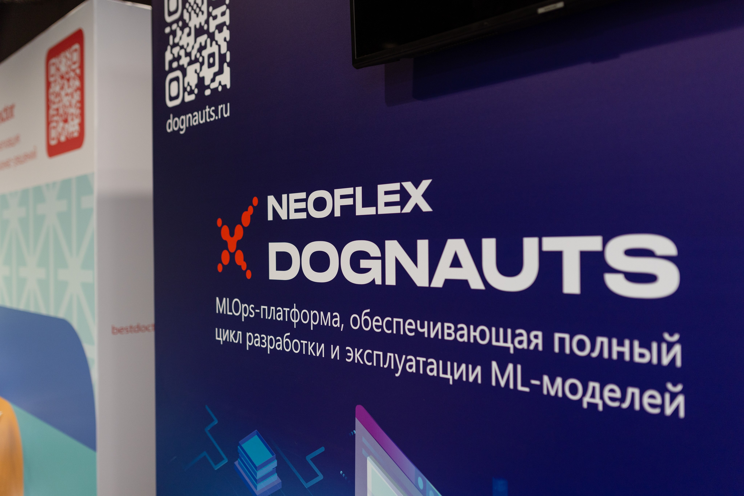 Конференция. Фотограф в Москве и московской области Елена Волкова