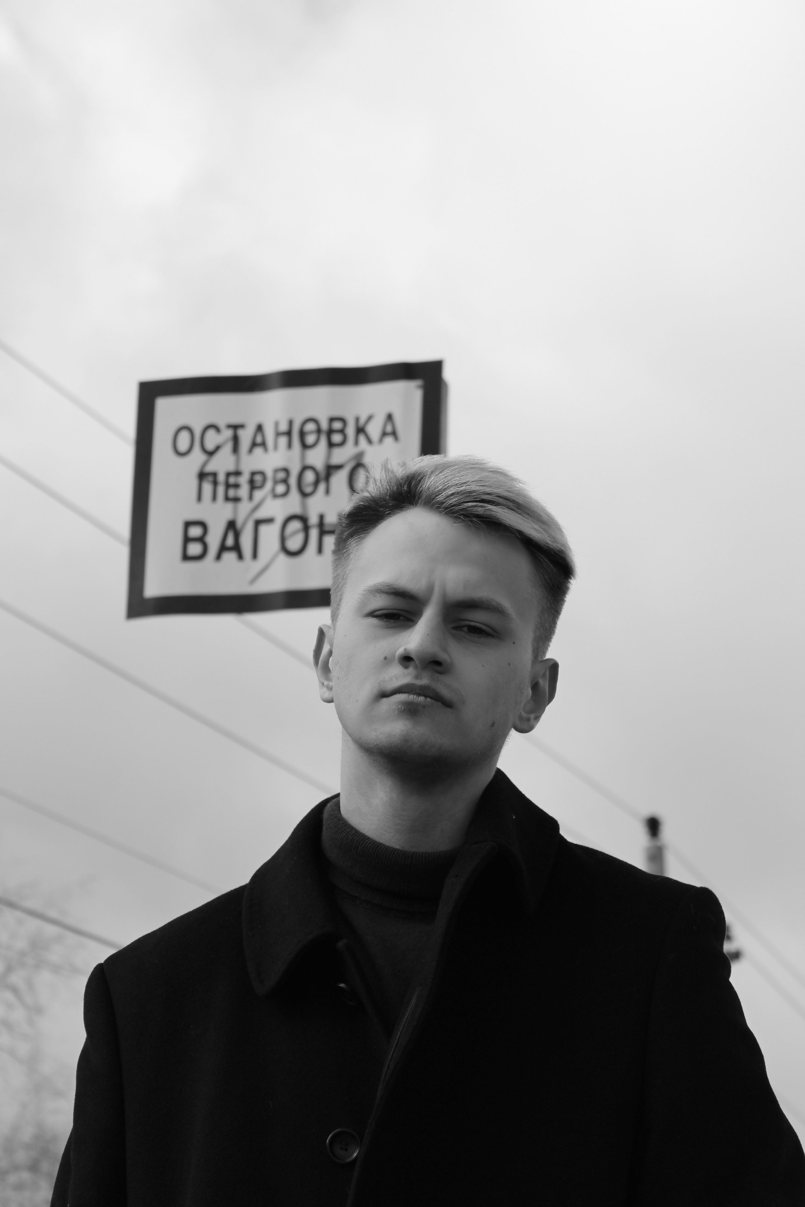 Алексей. Ощущения и простор. Фотограф в Челябинске Мерзлякова Анастасия