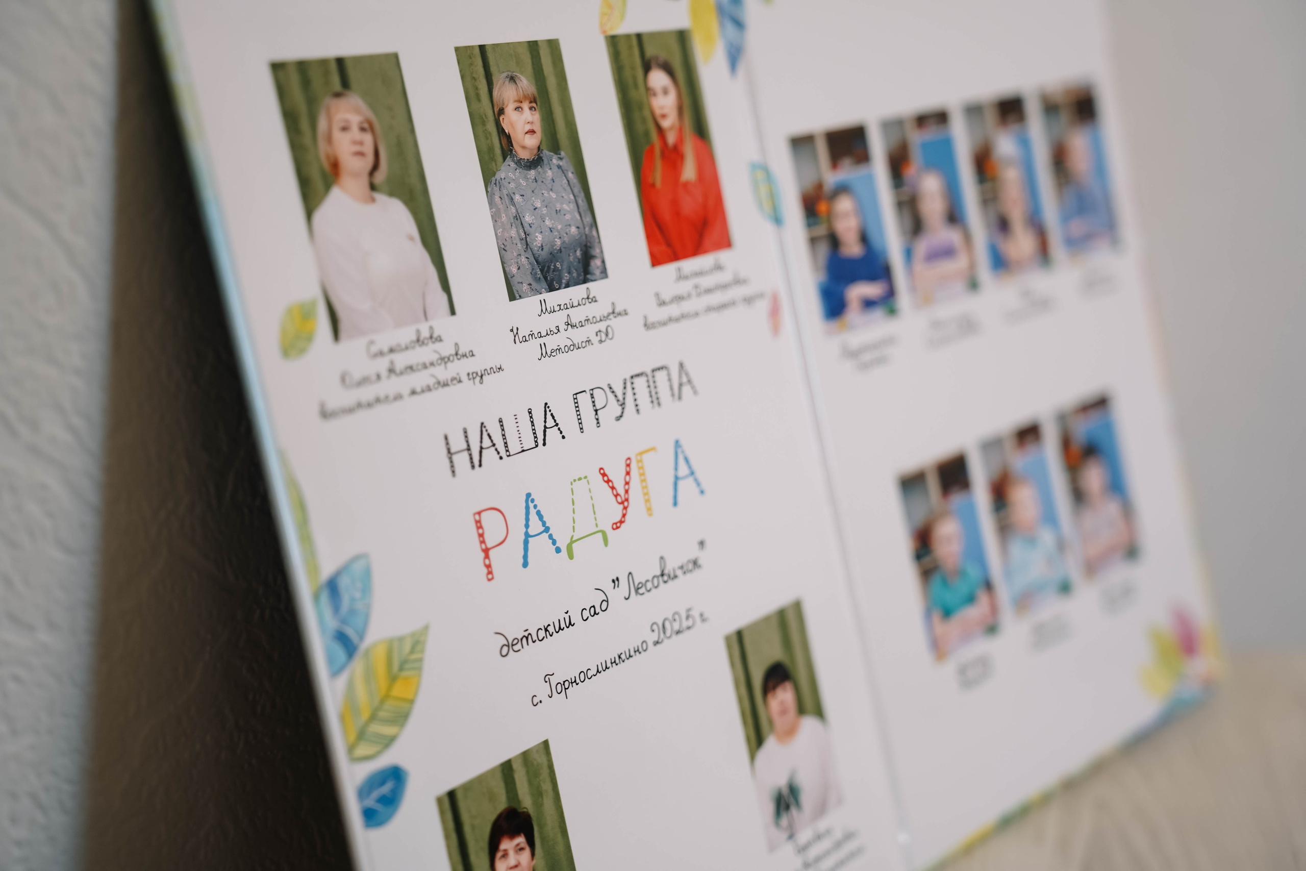 Детский сад «Лесовичок» | Группа «Радуга». ВЫПУСКНЫЕ АЛЬБОМЫ