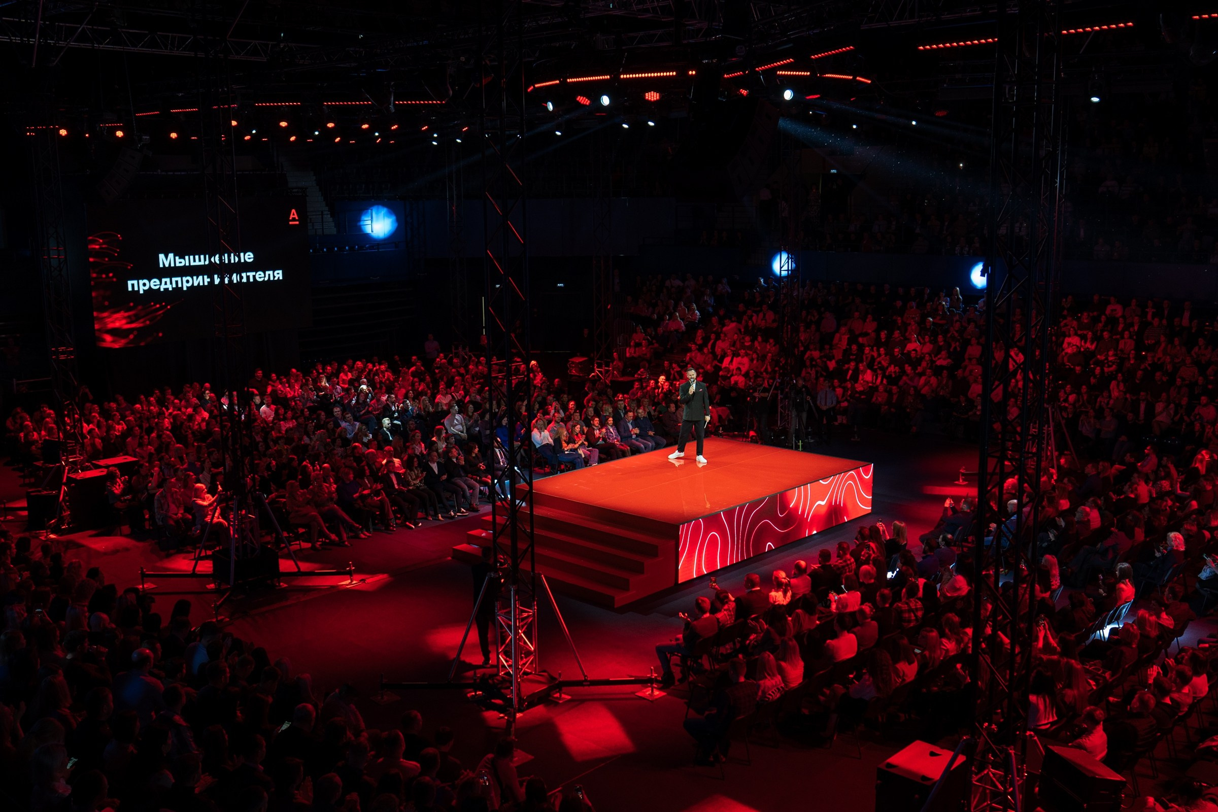 Альфабанк. Альфа Конфа. Фотограф на любое событие в Кемерово