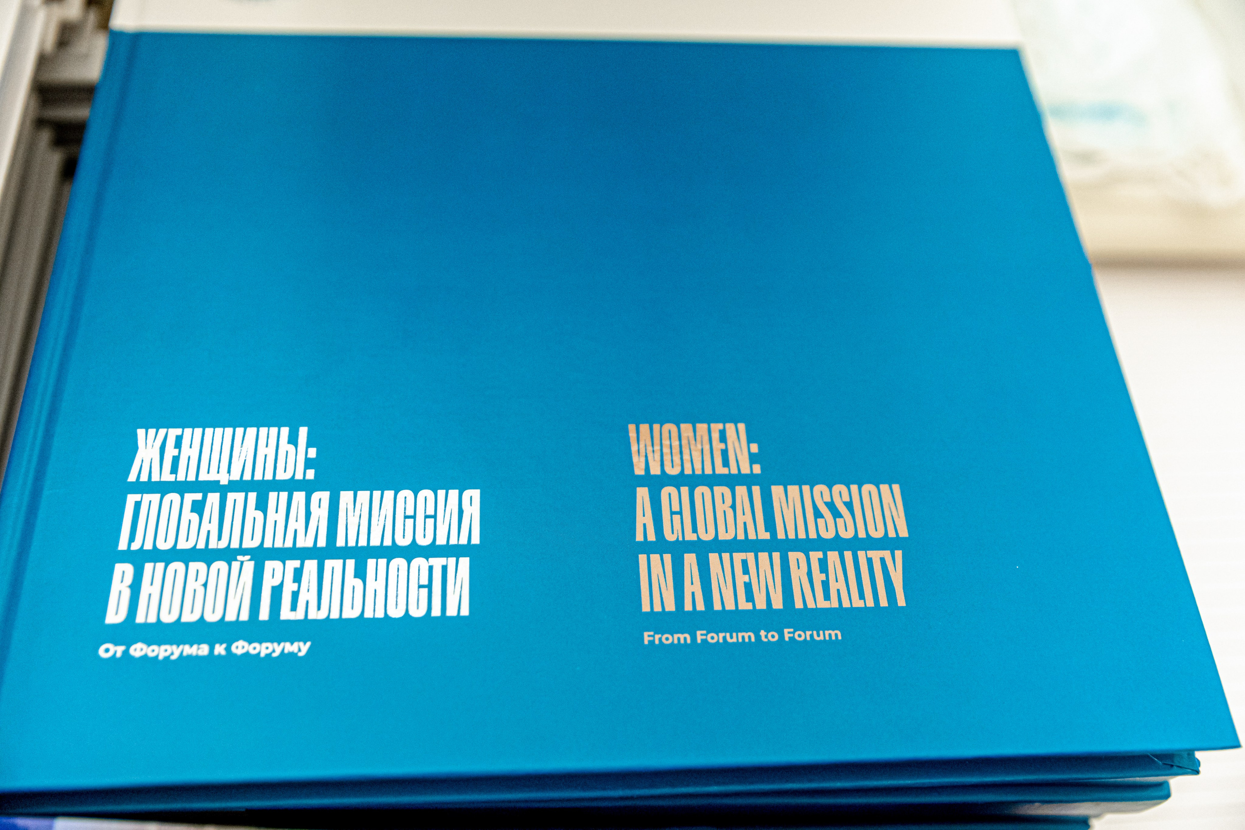 Международный женский форум. Фотограф на праздник, корпоратив, День Рождения и Юбилей в г. Санкт-Петербурге Алексей Анкушев