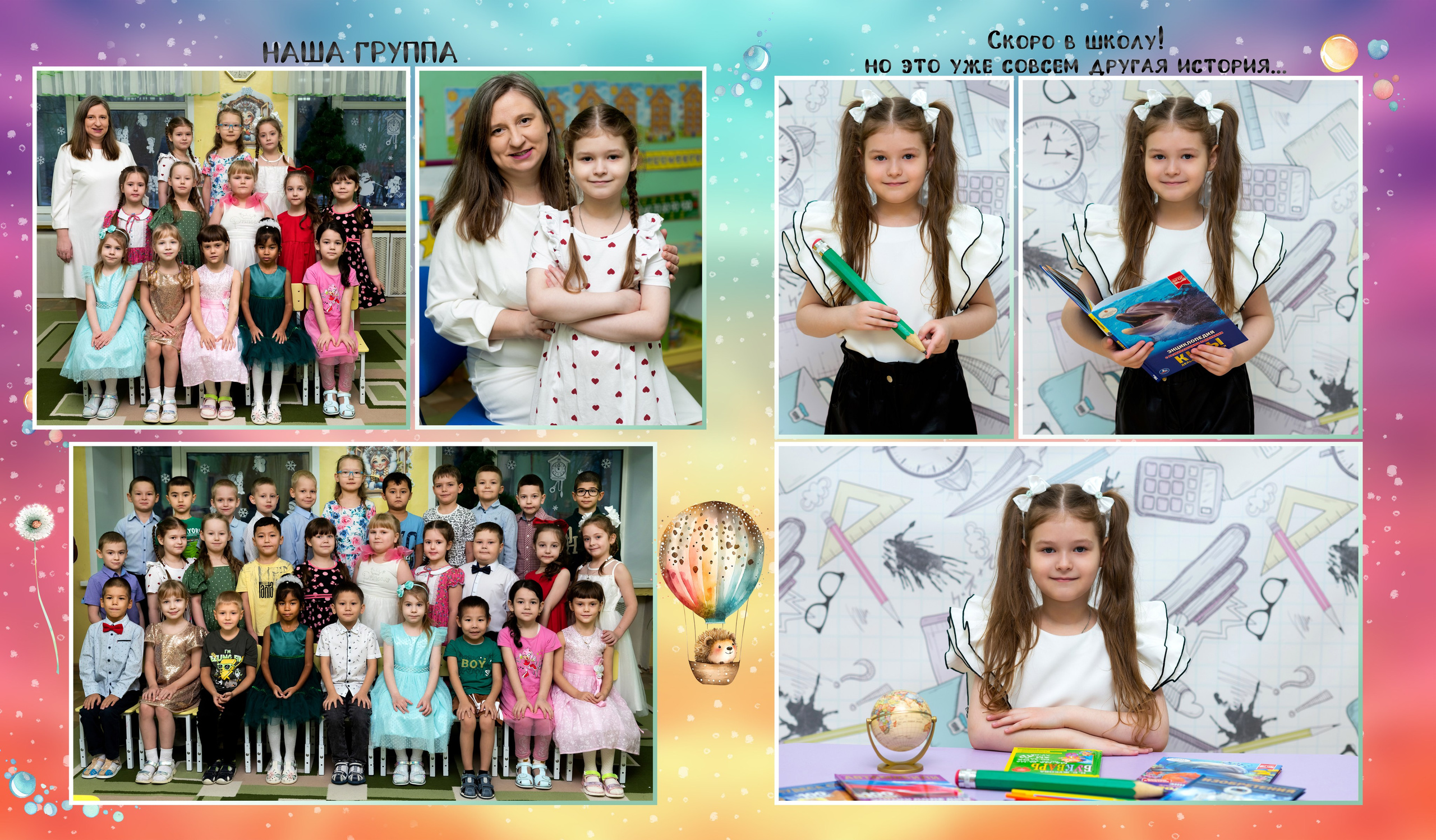 Детский сад. Фотограф Елена Ситникова