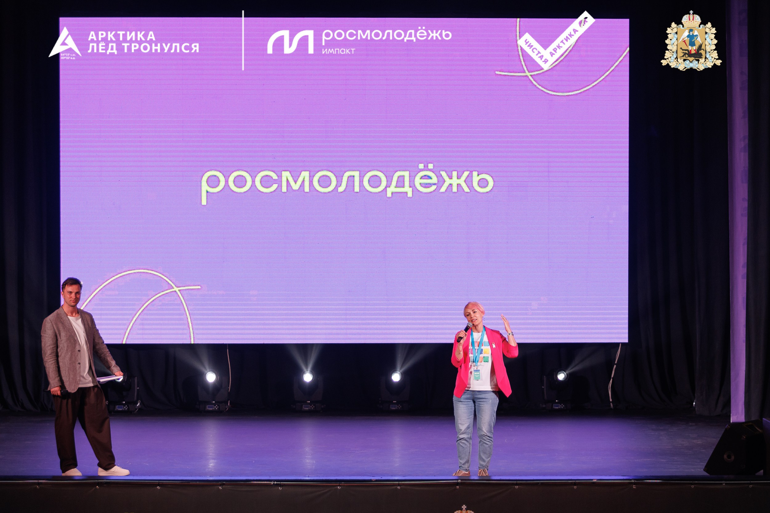 Форум «Арктика. Лёд тронулся». Репортажная фотосъемка. Архангельск