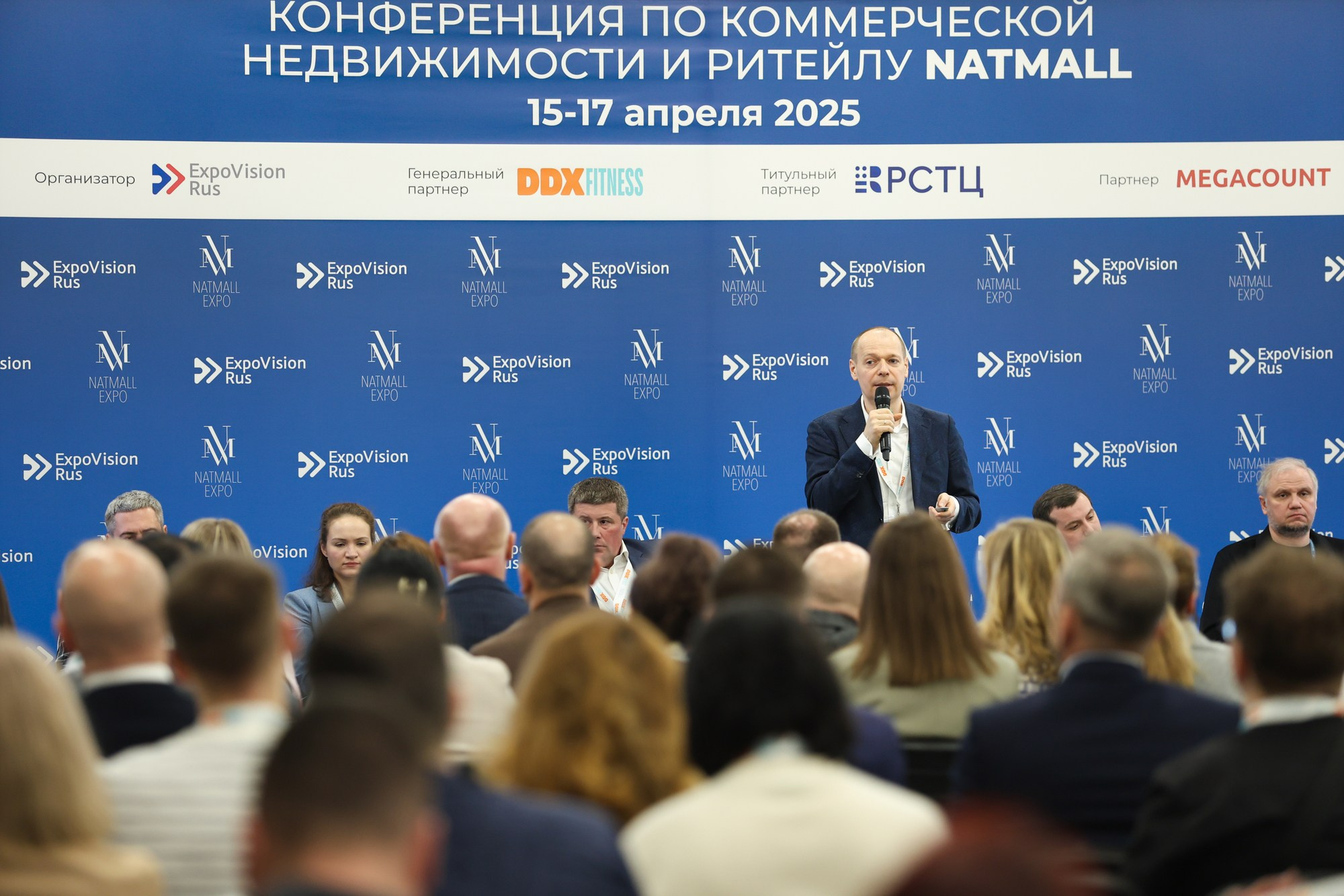 Конференция NatMall. Фотограф Дарья Попова