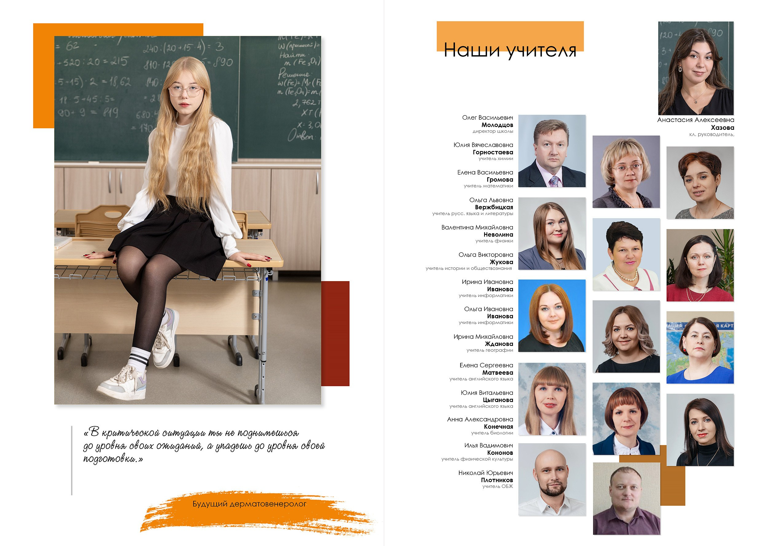 Выпуск 2025 | Школа № 41 9-Е