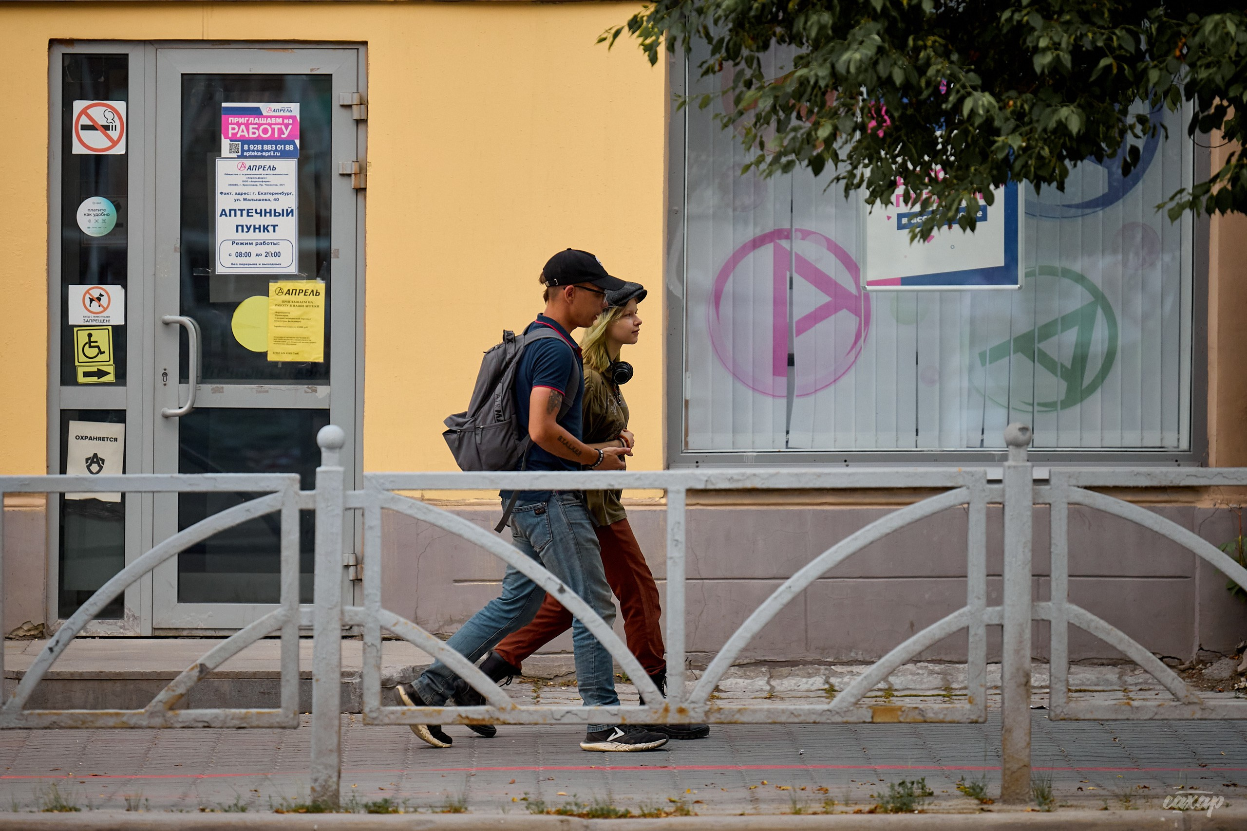 Не чай с Сахаром от 2024_06_18. Профессиональный фотограф в Екатеринбурге Юра Сахар