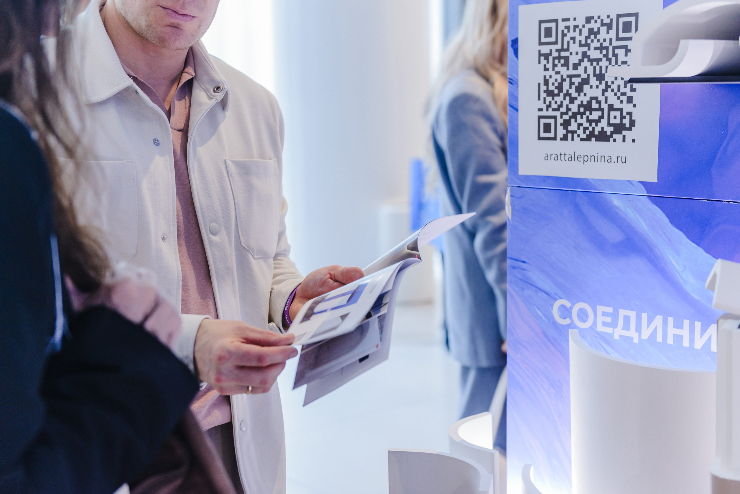 Дизайн-Конференция 2025. Атмосфера. Фотограф Лопаткина Ирина