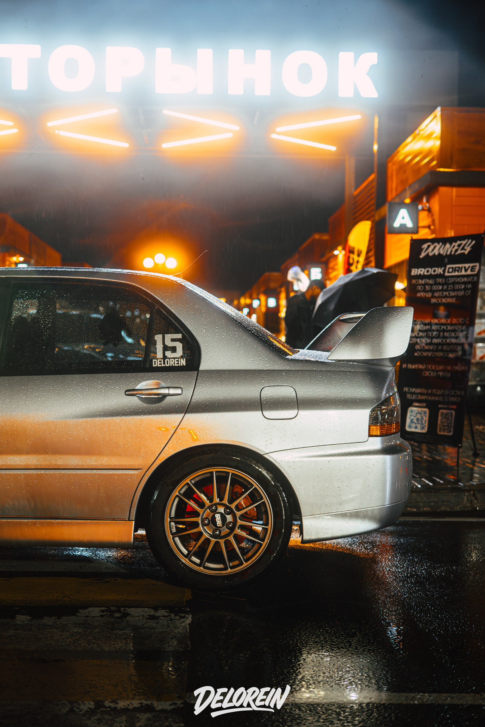 Downfly 20 августа 2025. DeLorein