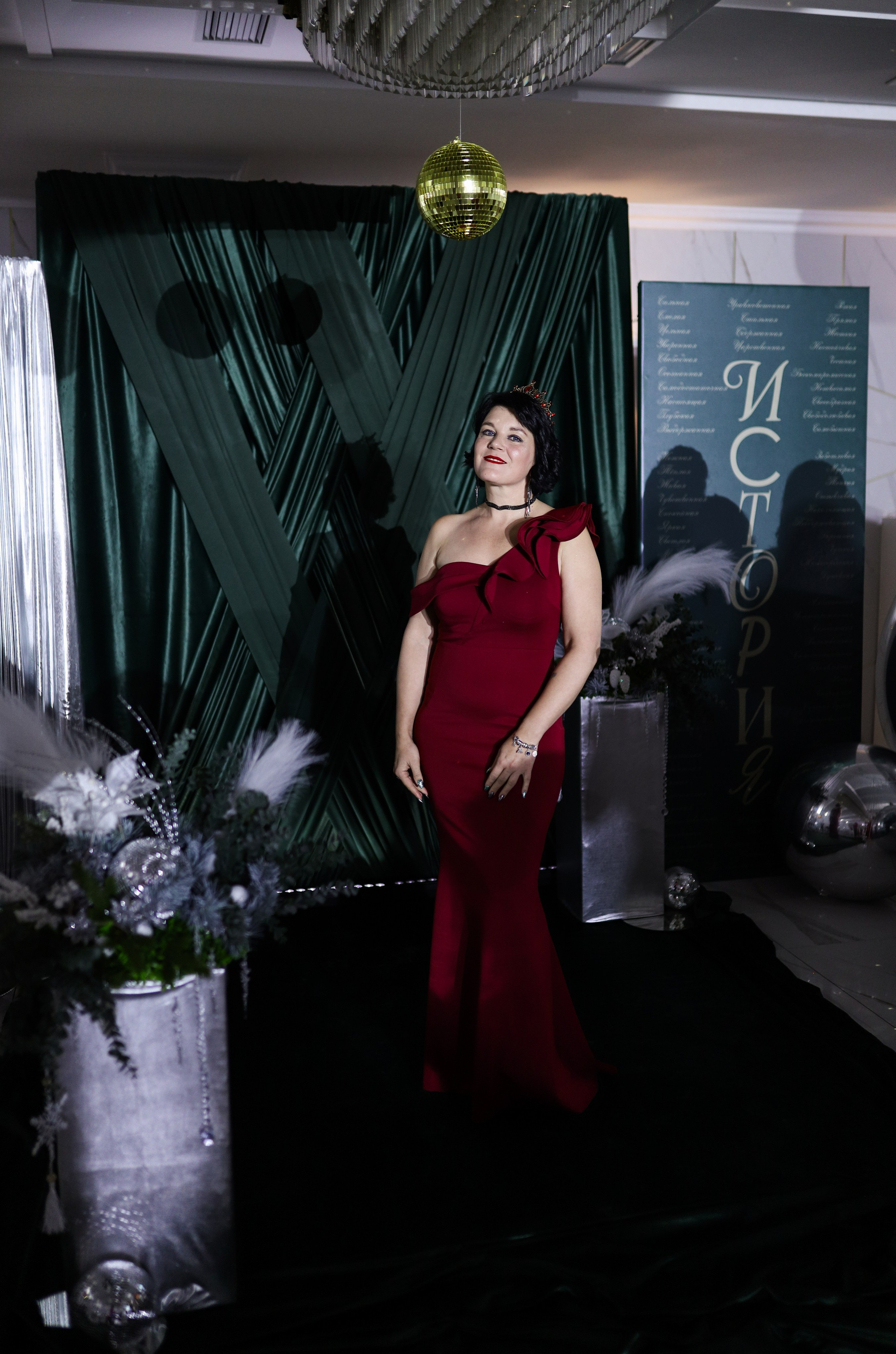 Новогодний корпоратив