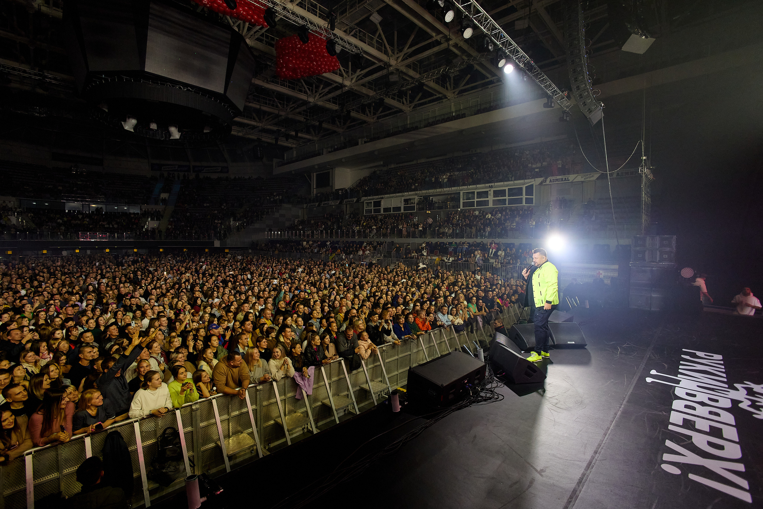 Руки Вверх!