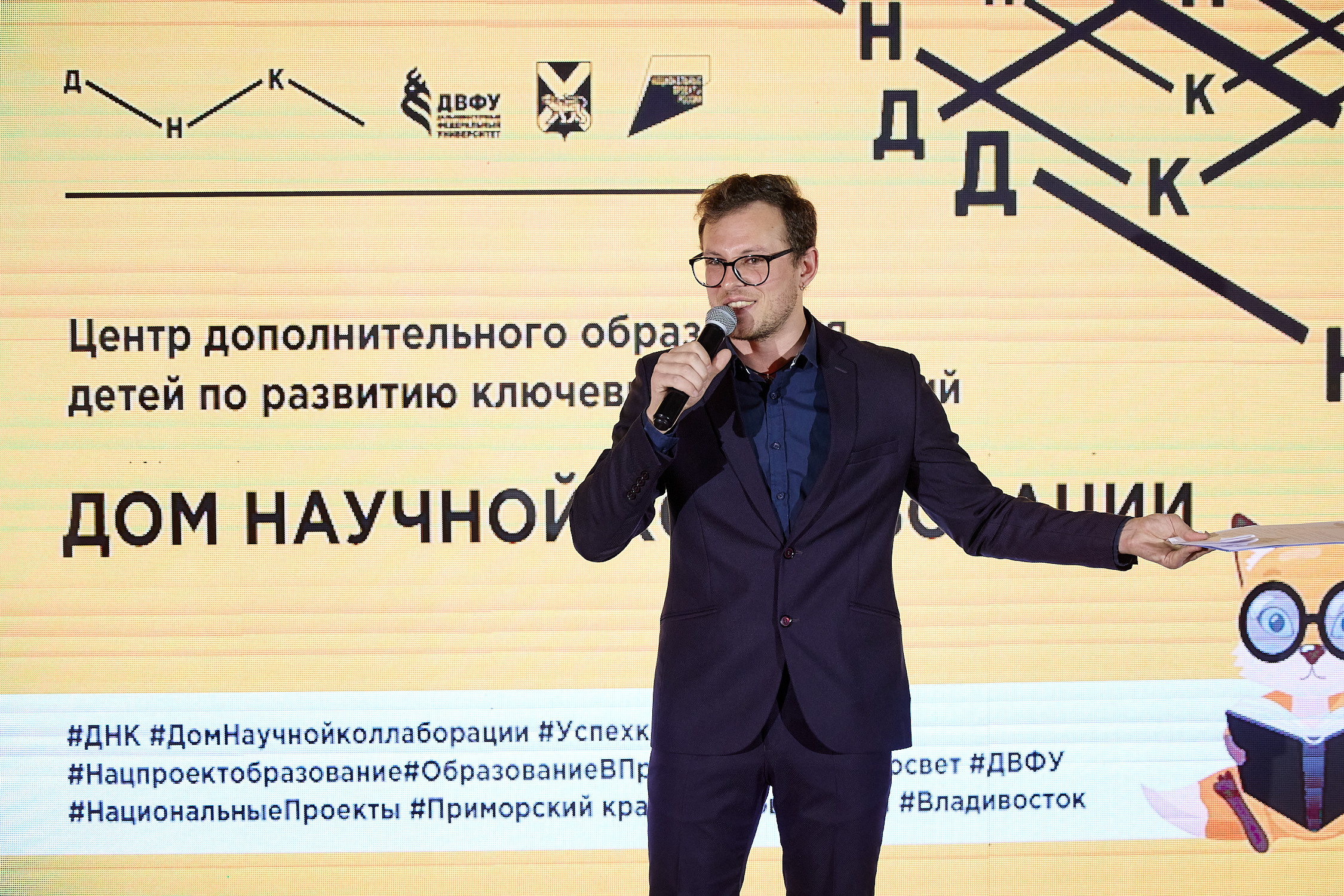 Фотограф репортаж Владивосток репортажная съёмка Приморский край фотосъёмка образование конференция форум