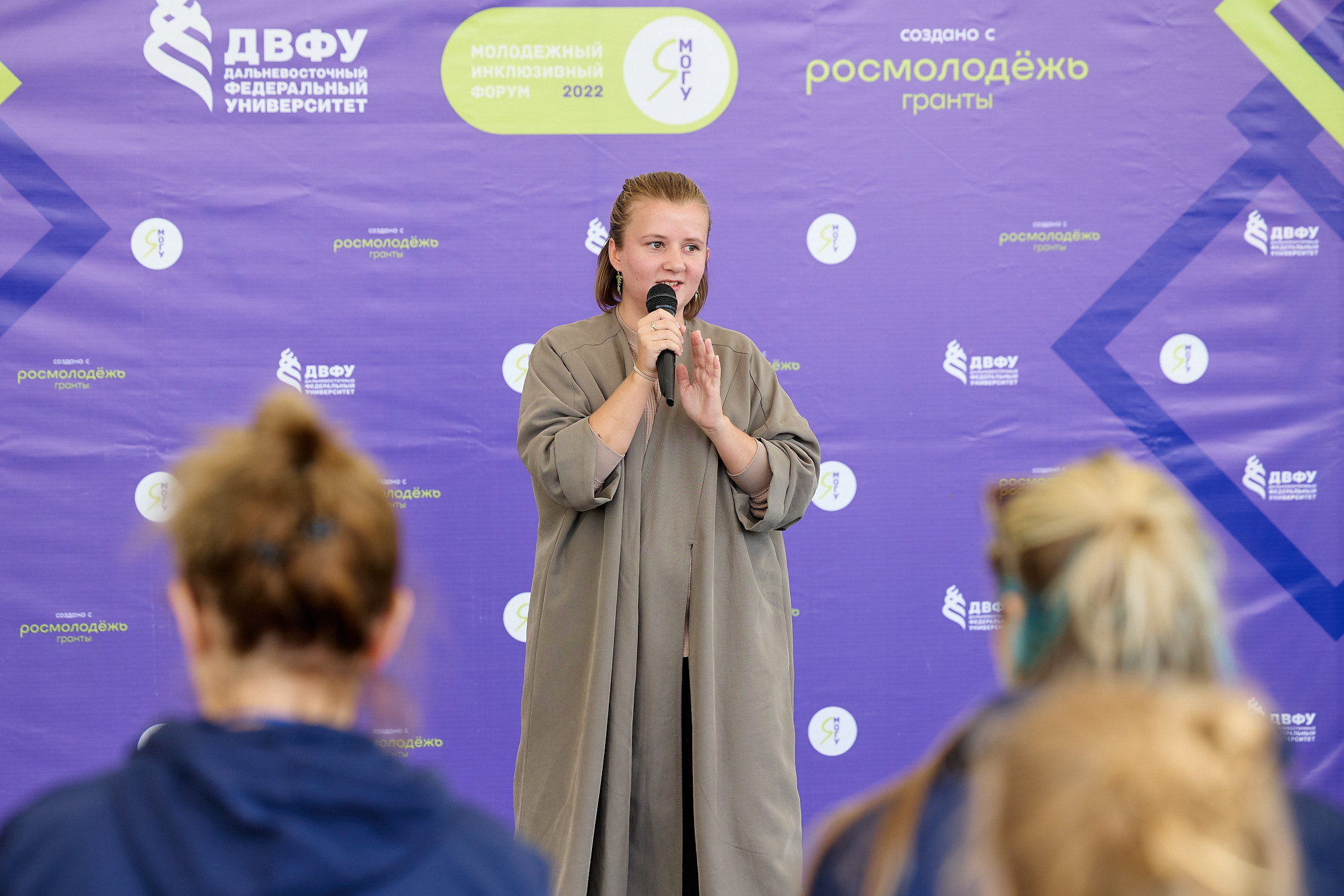 Фотограф репортаж Владивосток репортажная съёмка Приморский край фотосъёмка образование конференция форум