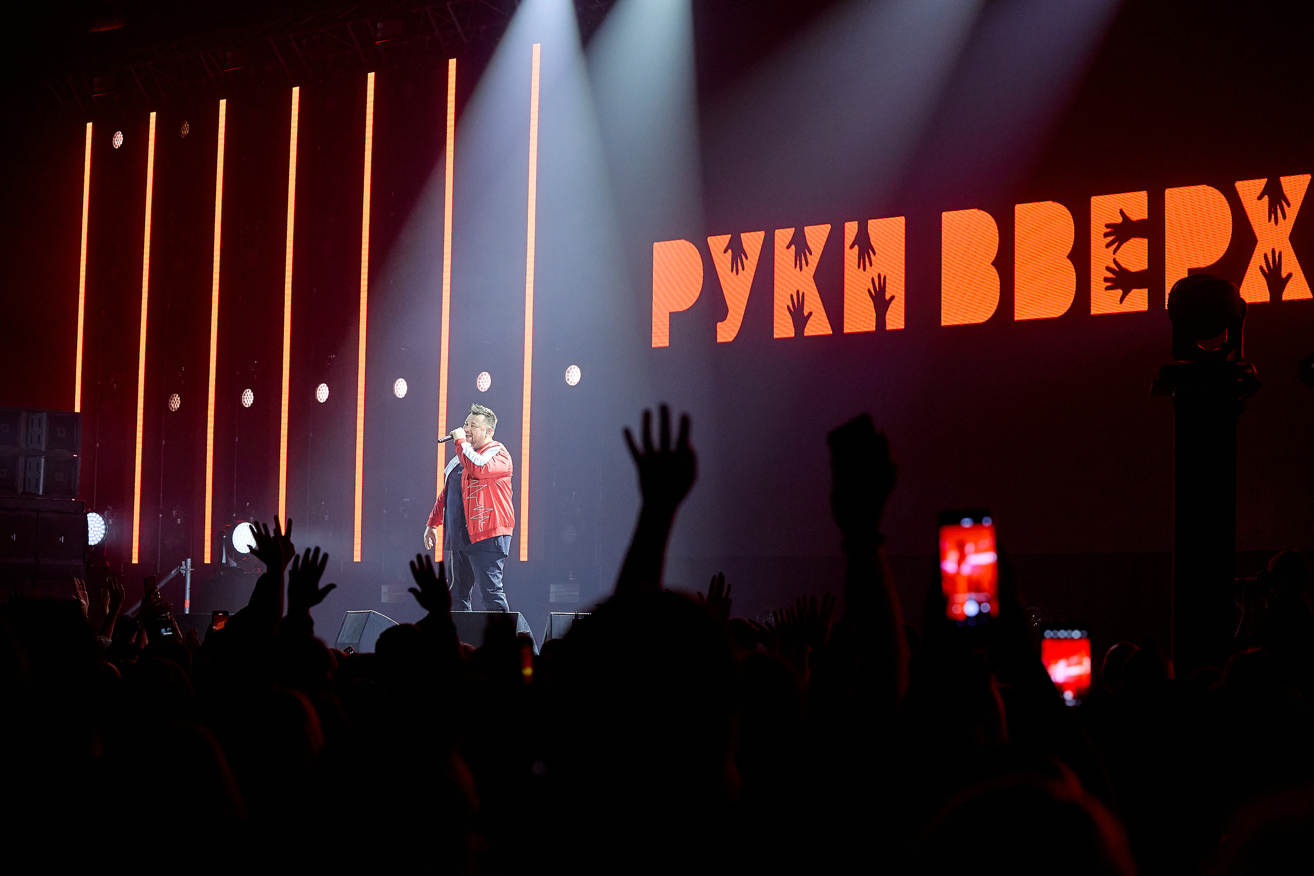 Руки Вверх!