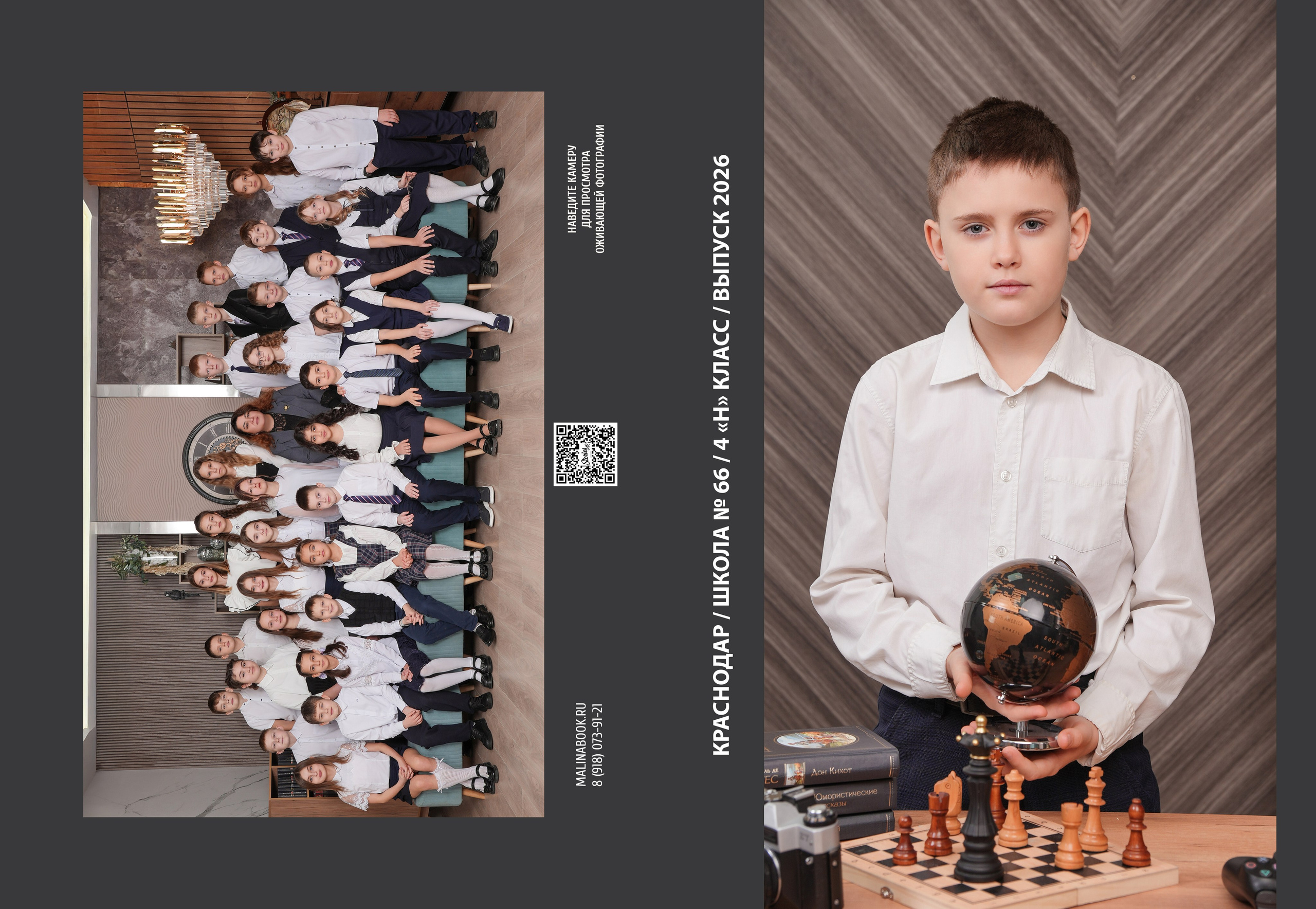 ШКОЛА 66 4 Н (1). Красивый выпускной альбом в Краснодаре