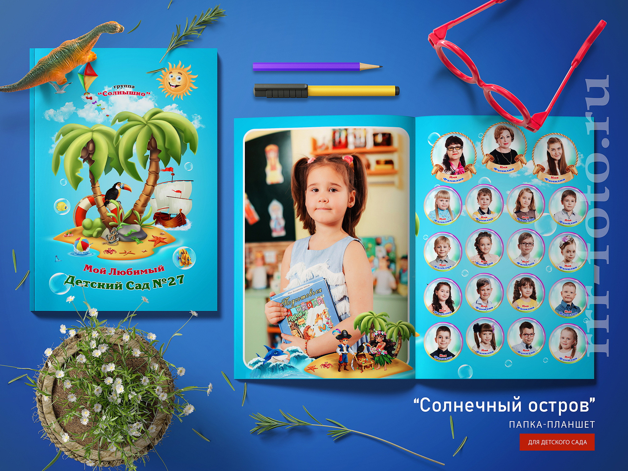 Папка-планшет "Солнечный остров" Формат 21х30 см.