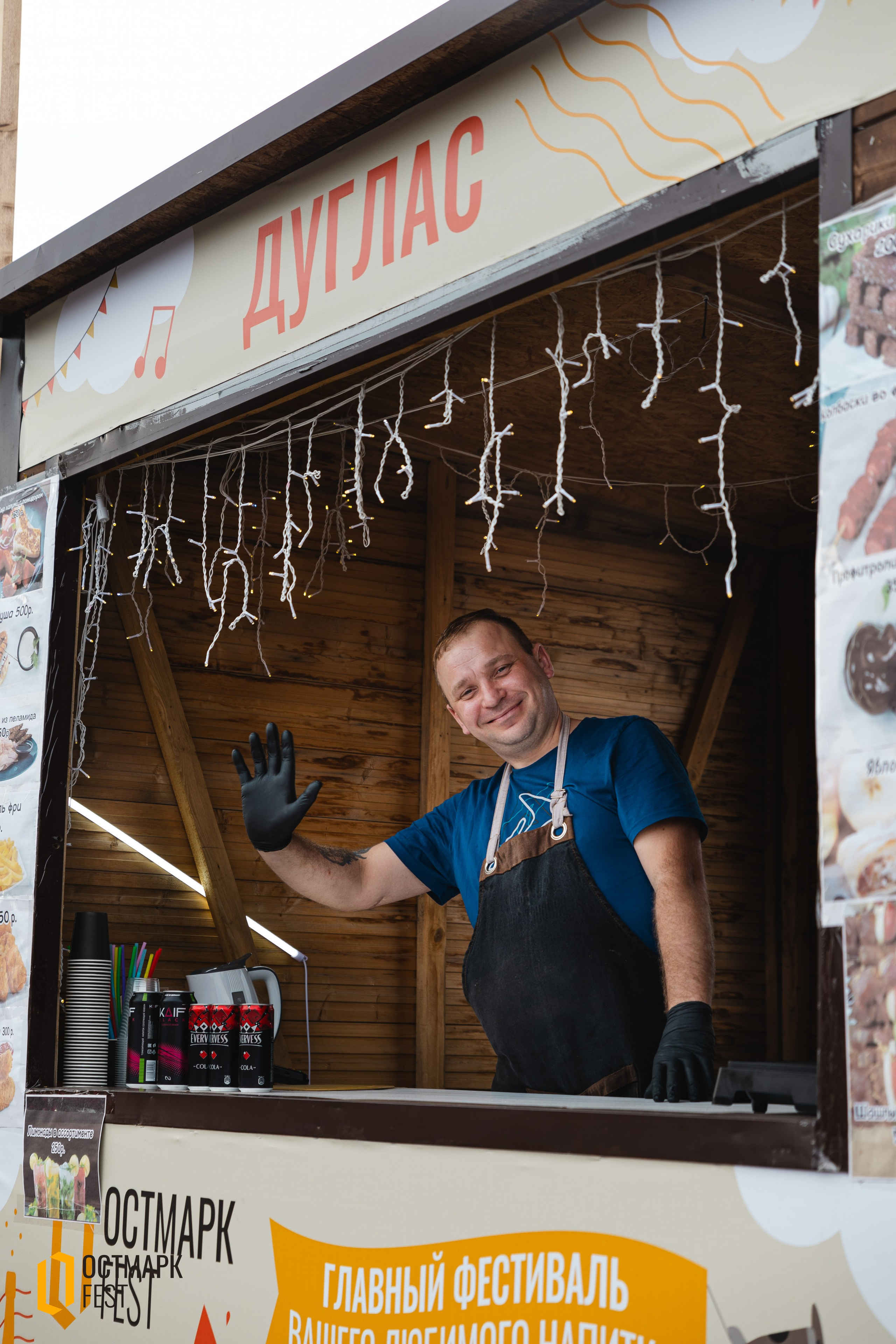 ОСТМАРК FEST 2024. KRIS KRUPINNIKOVA